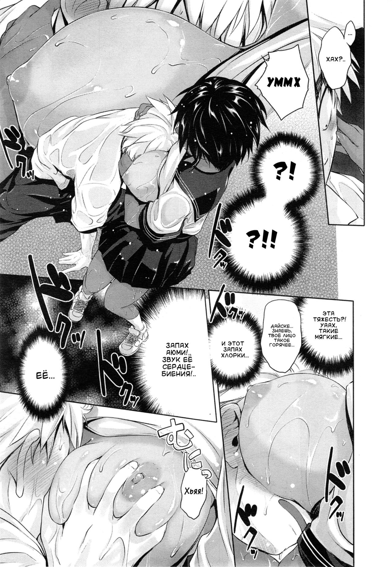 Yuudachi | Внезапный дождь под вечер page 9 full