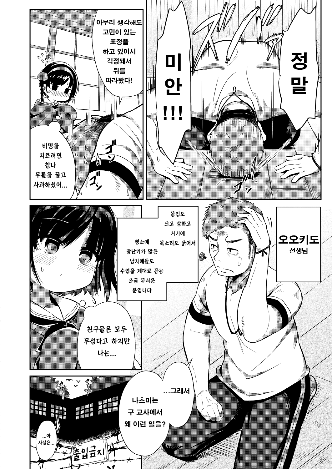 Himitsu page 2 full