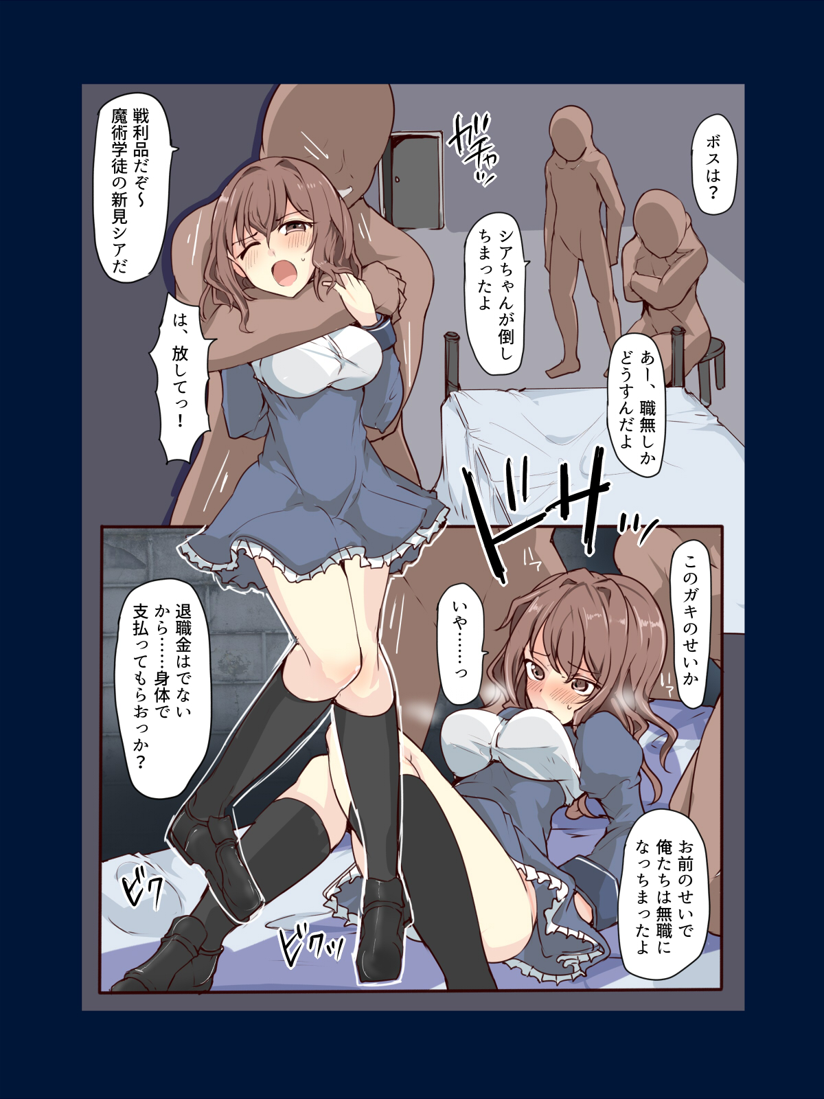 魔術学徒シア、変らぬ結末 page 7 full