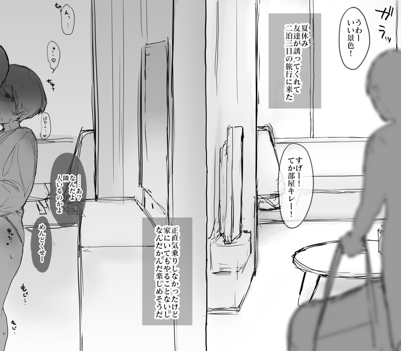 クラスのあの子と夏休み page 2 full