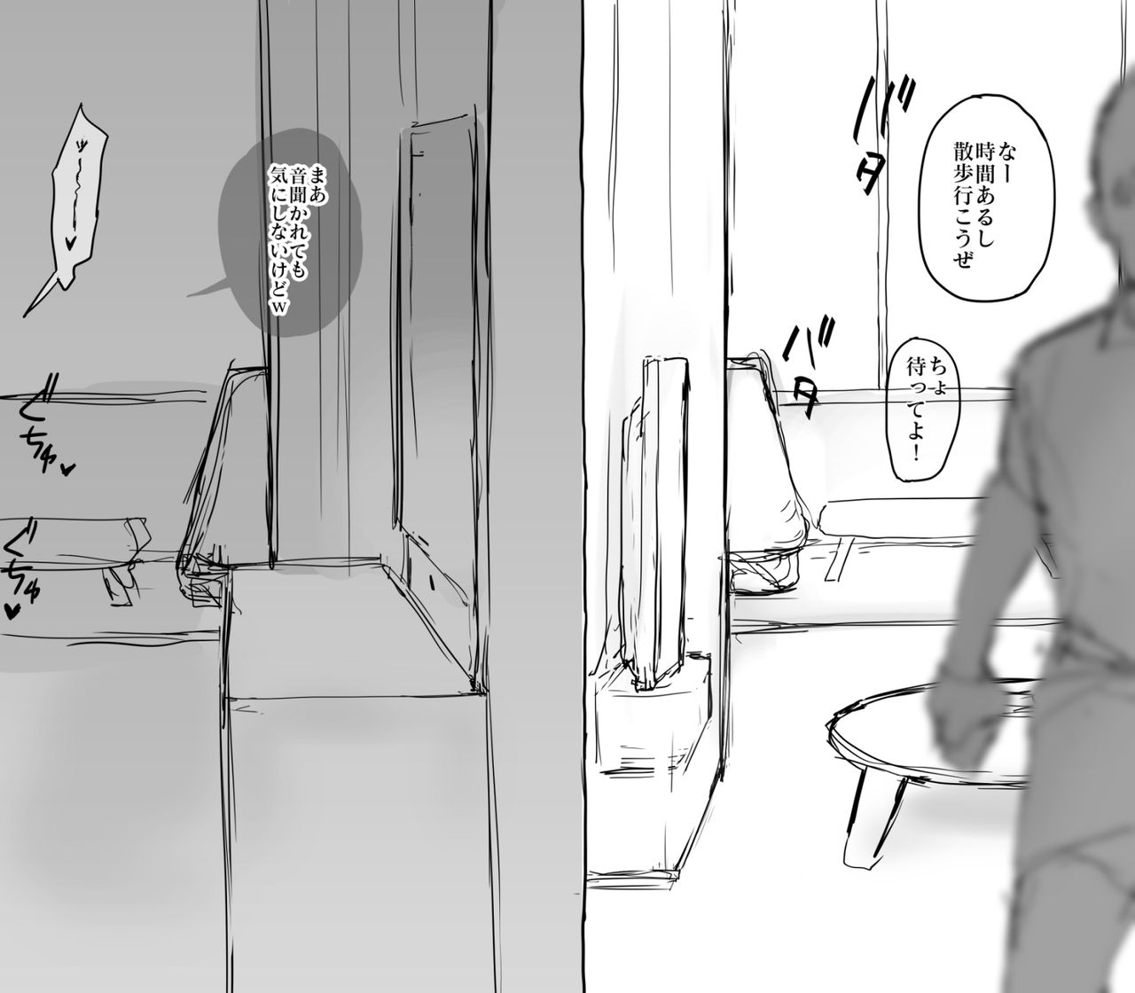 クラスのあの子と夏休み page 3 full