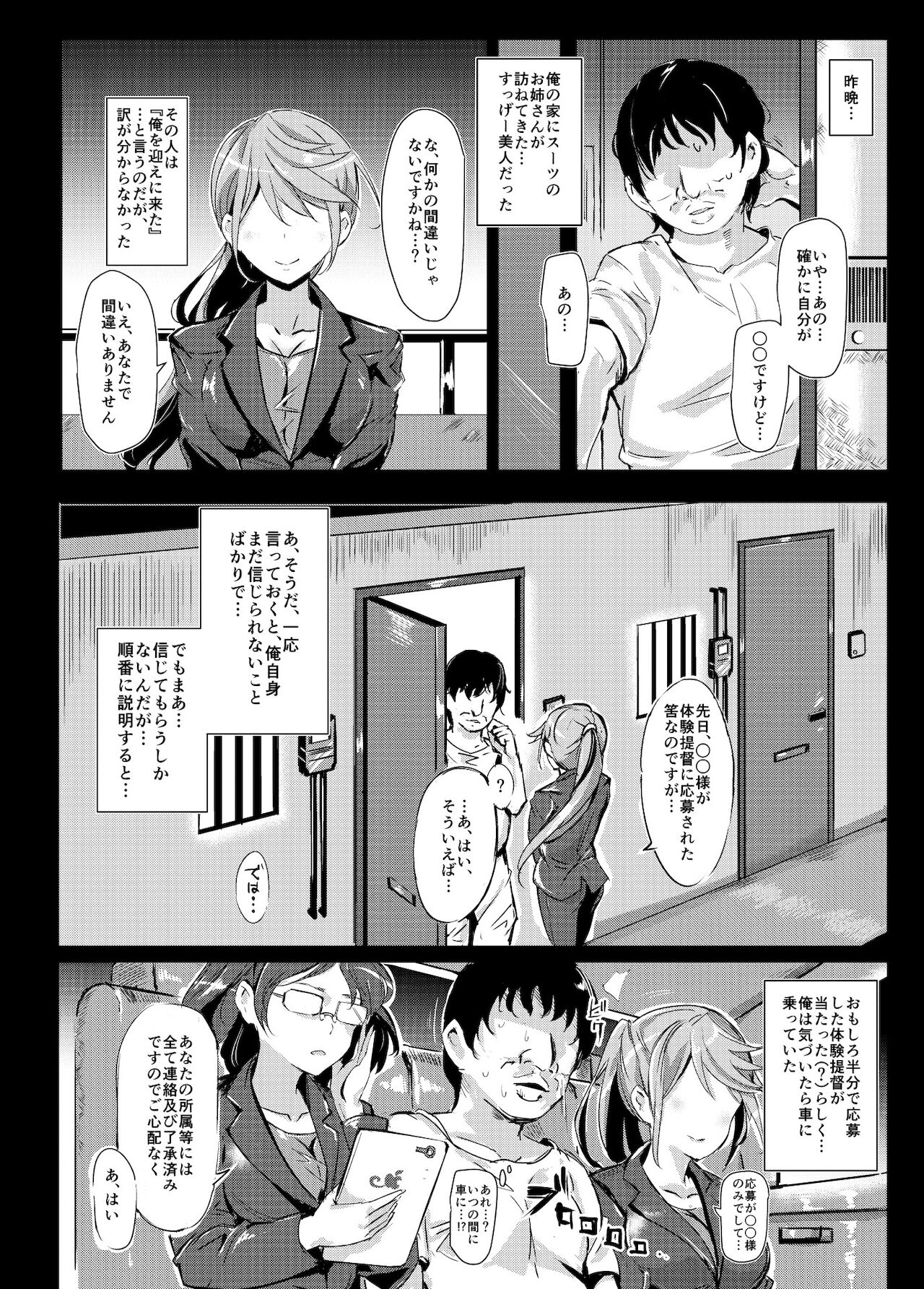Oidemase!! KanMusu Zenin ga Tokushu Seiheki Taiou Kanou na Chinjufu page 5 full