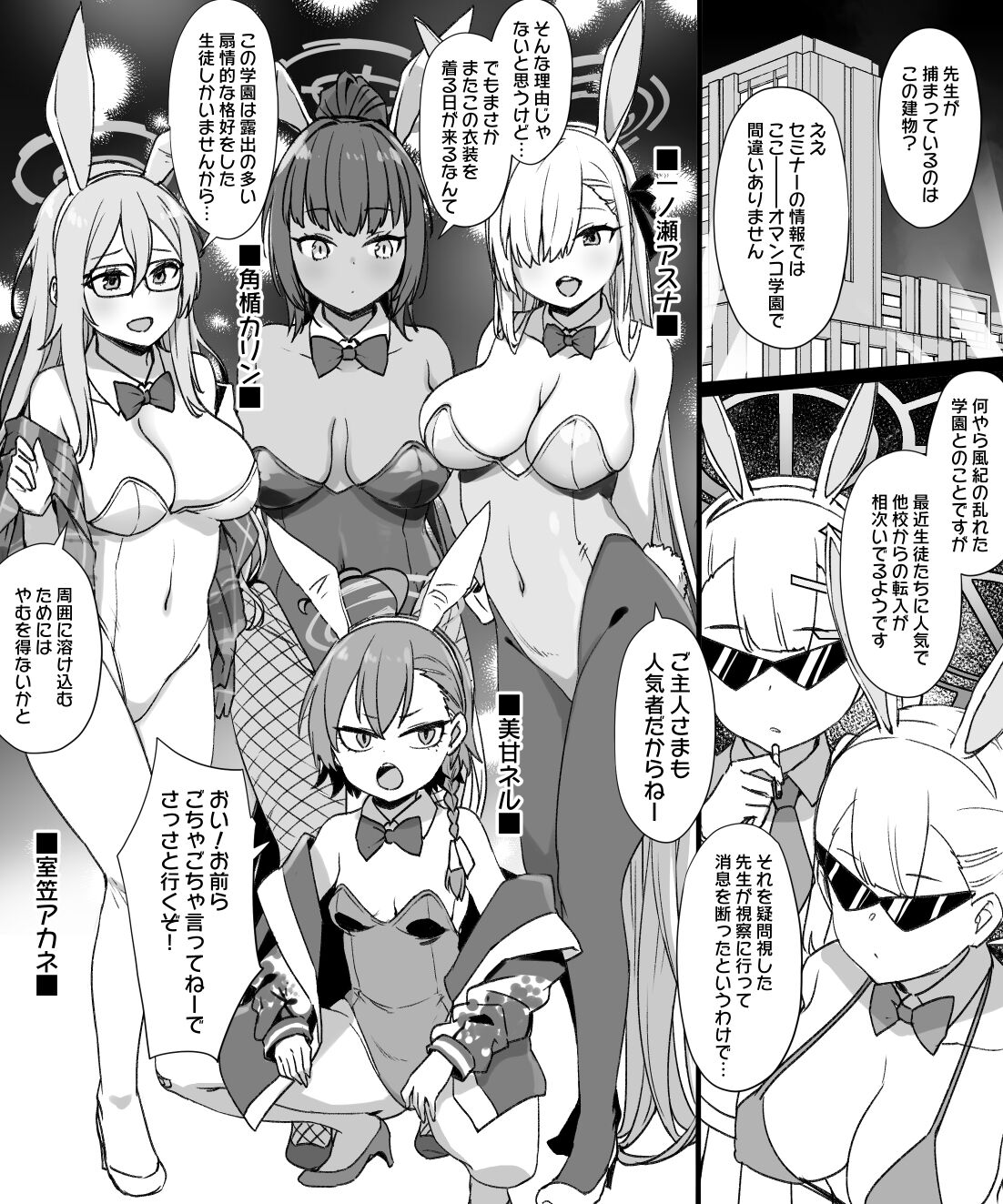 Buruaka sen'nō banī dorei-ka manga page 1 full