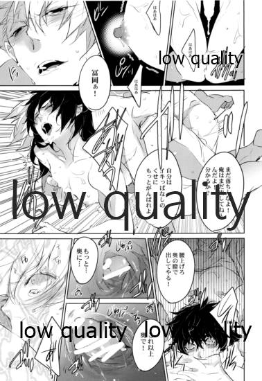絶倫スイッチ page 10 full