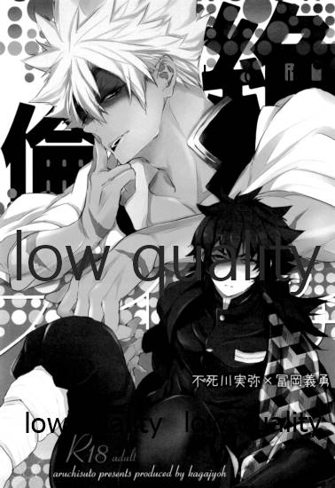 絶倫スイッチ page 2 full