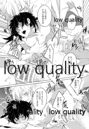 絶倫スイッチ page 8 full