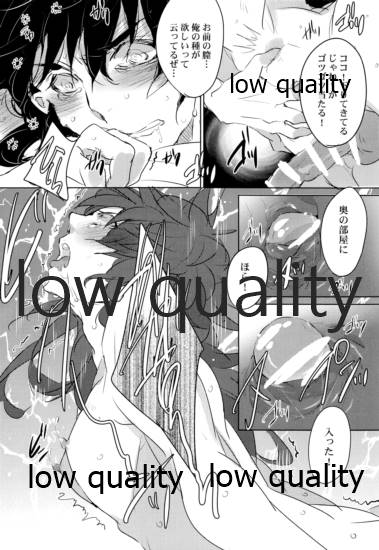 絶倫スイッチ page 9 full