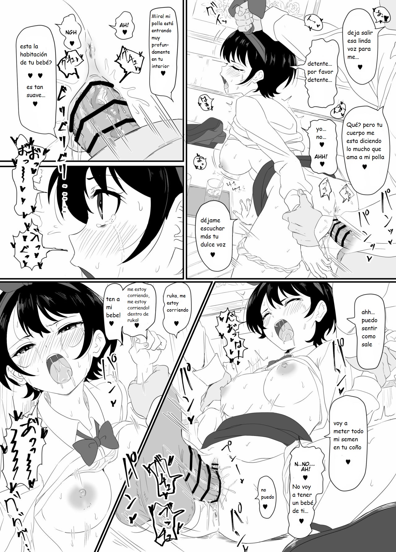 Sarashina Ruka-chan ni Gouin Nama Nakadashi page 3 full