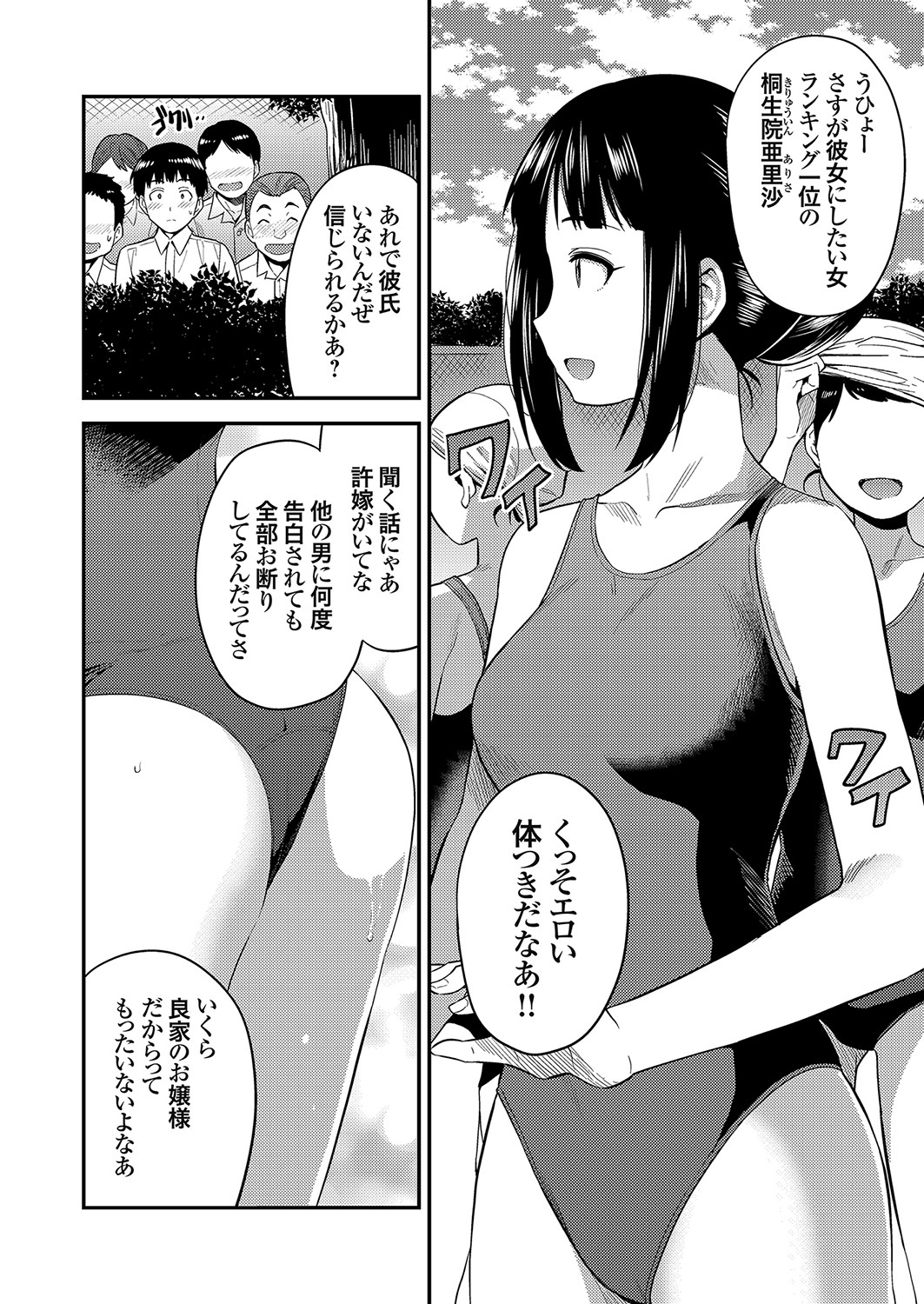 COMIC Grape Vol. 96 page 5 full