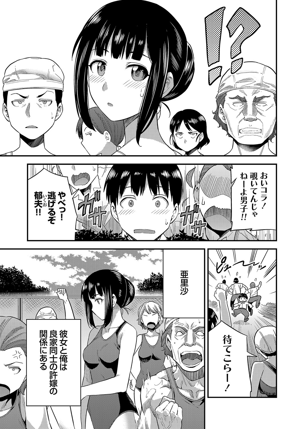 COMIC Grape Vol. 96 page 6 full