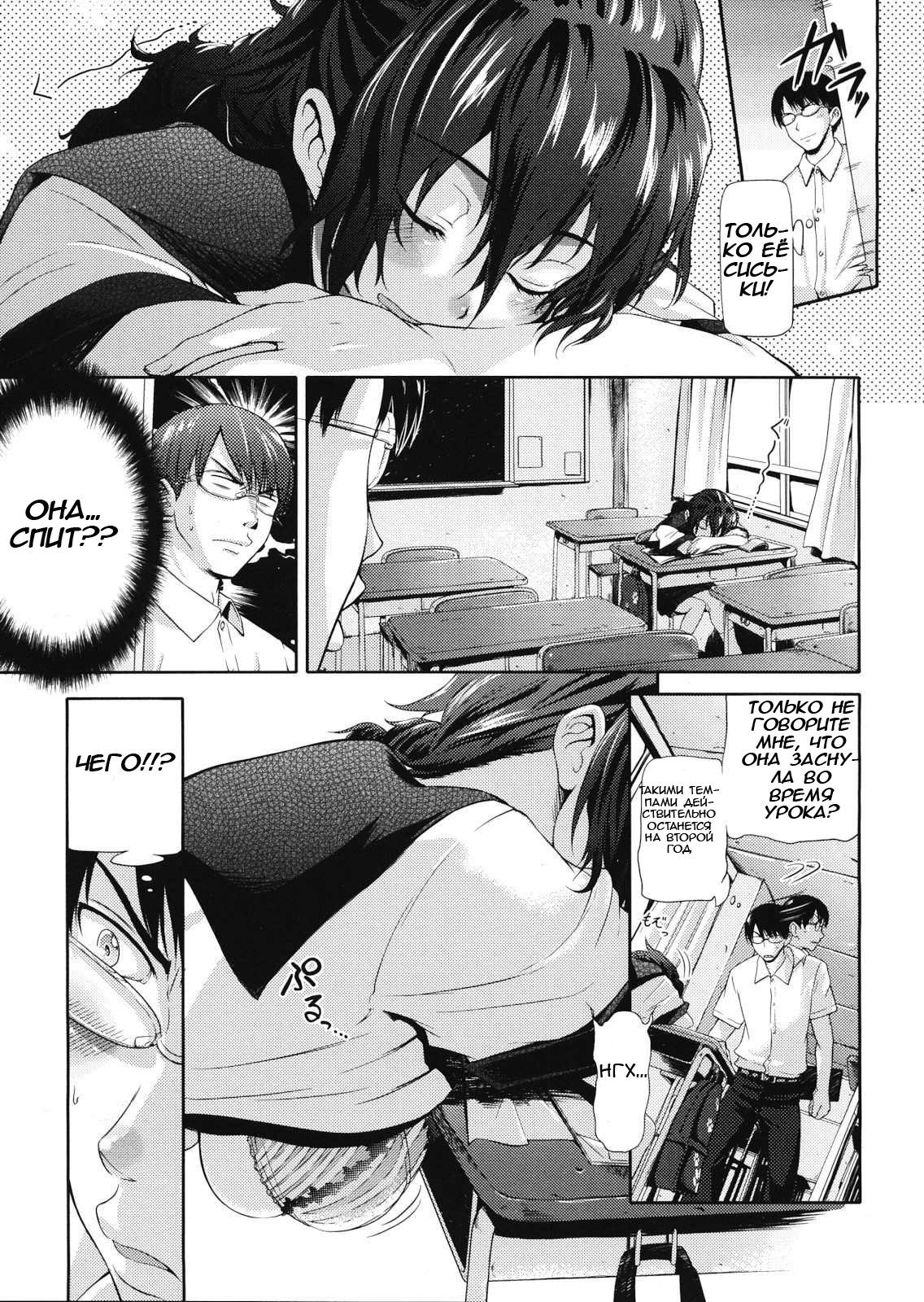 Tanu Chichi page 3 full