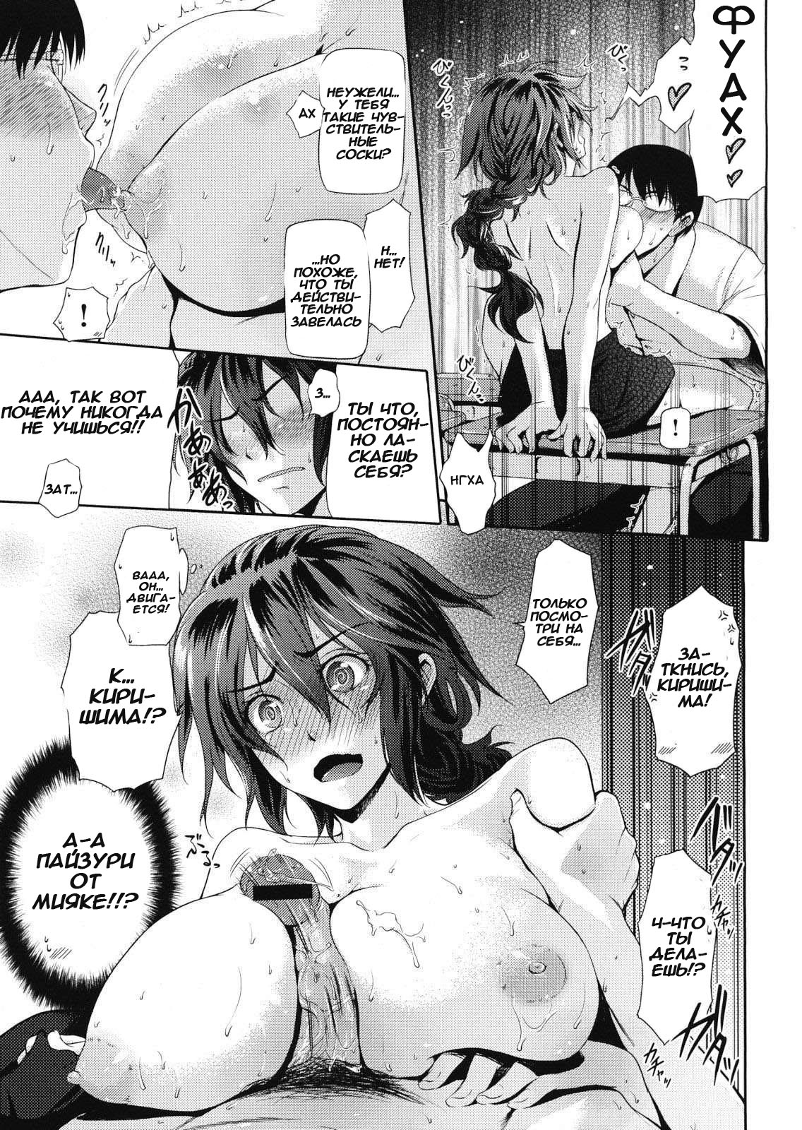 Tanu Chichi page 9 full