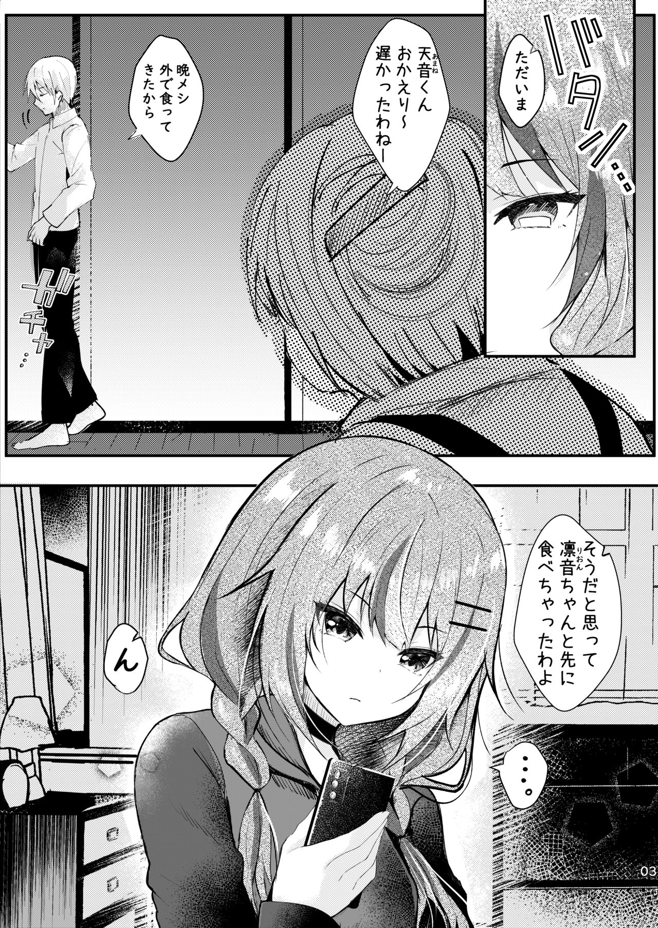 Nekomimi Complex ~Futago no Onee-chan ni Gyaku NTR sareru Hon~ page 4 full