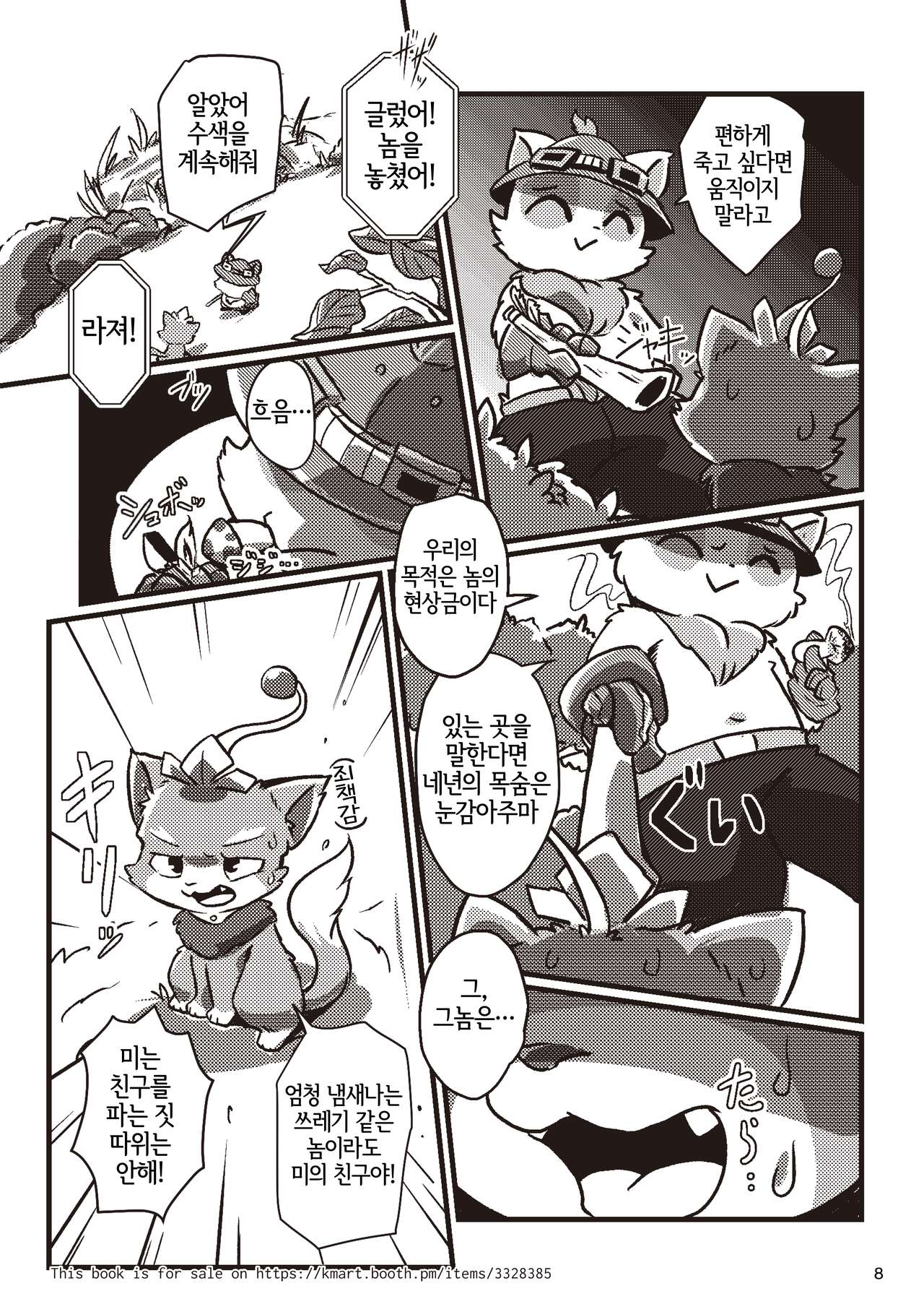 Welcome to Kemmoner's Rift!! Tri page 8 full