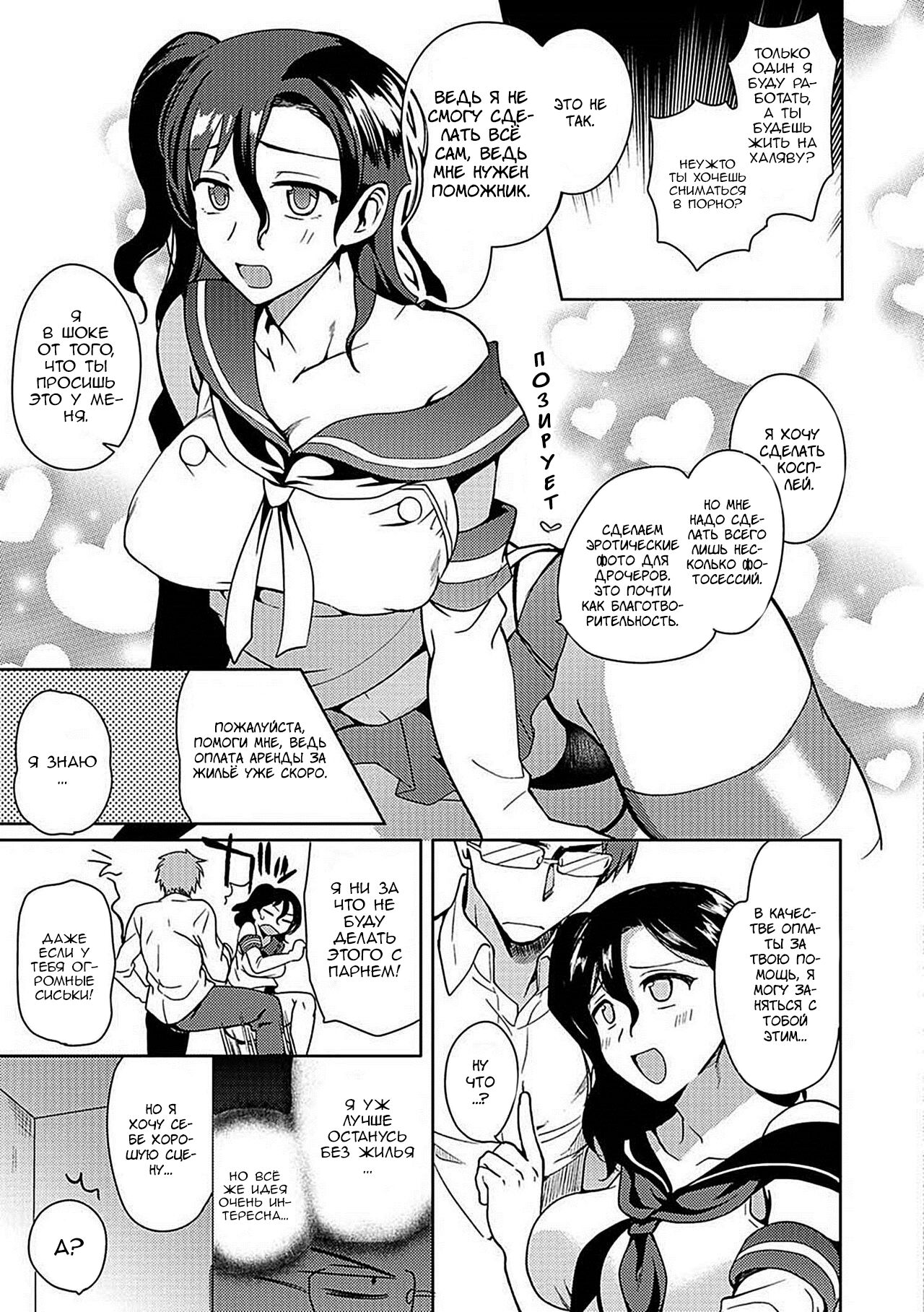 TS Layer ni Muiteru Oshigoto page 3 full