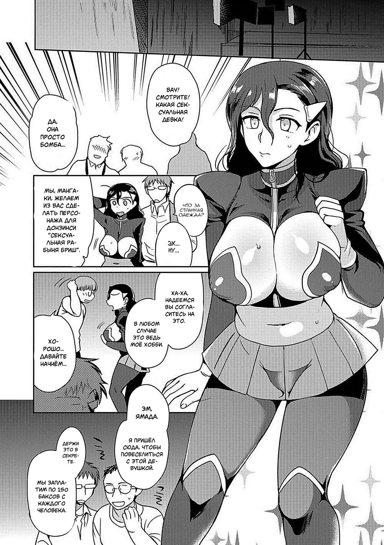 TS Layer ni Muiteru Oshigoto page 4 full