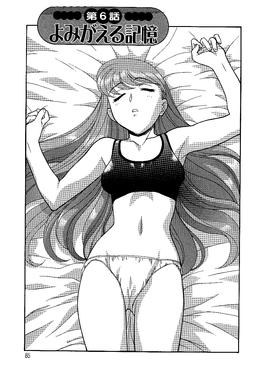 Mama to Yobanaide - Chapter 6 page 1 full