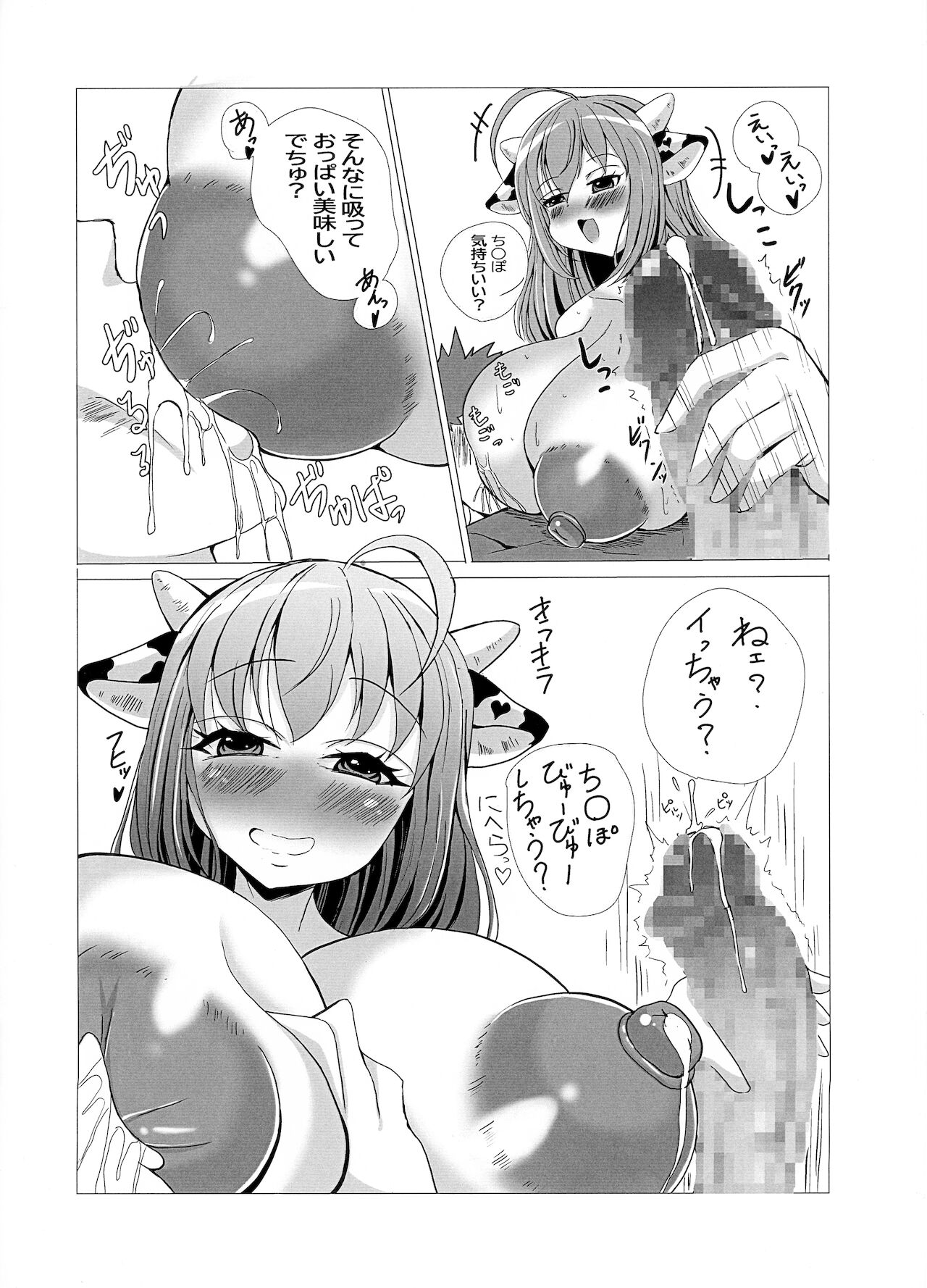 Holko-chan to Oie de Asobou page 10 full