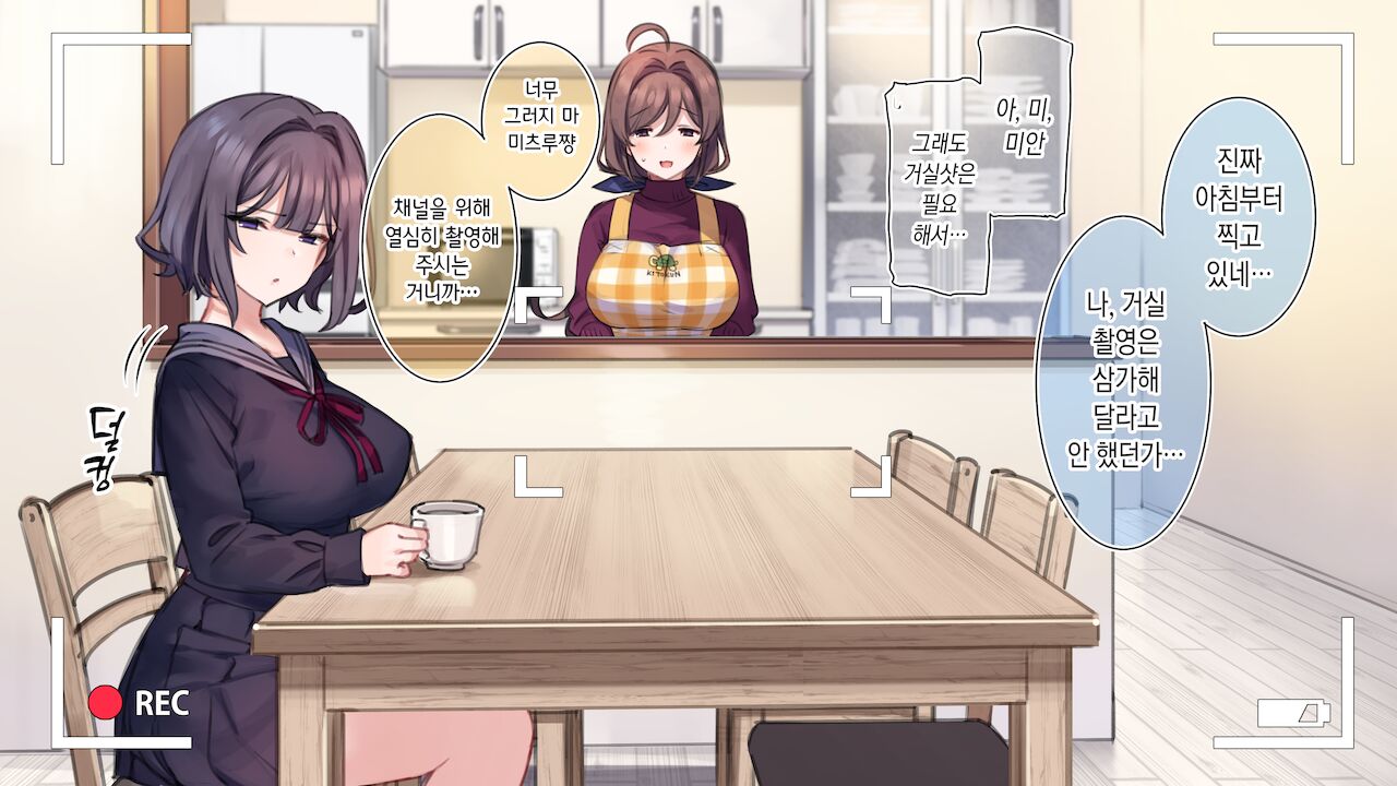 【催眠家族】朝の種付ルーティン page 3 full