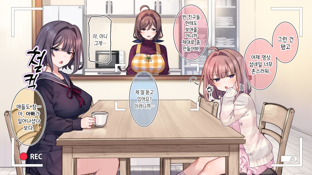 【催眠家族】朝の種付ルーティン page 5 full