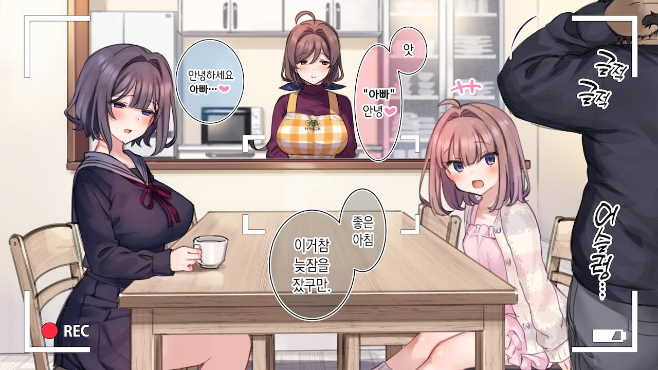 【催眠家族】朝の種付ルーティン page 6 full