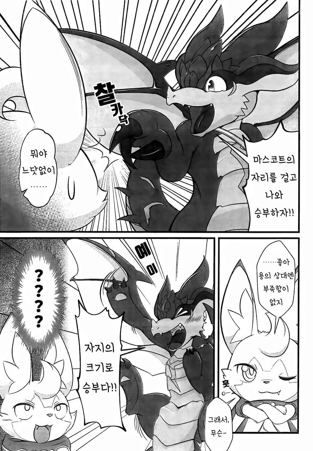 L no Higeki - The Usuihon of World Flipper | L의 비극 - 월드 플리퍼 얇은 책 page 2 full