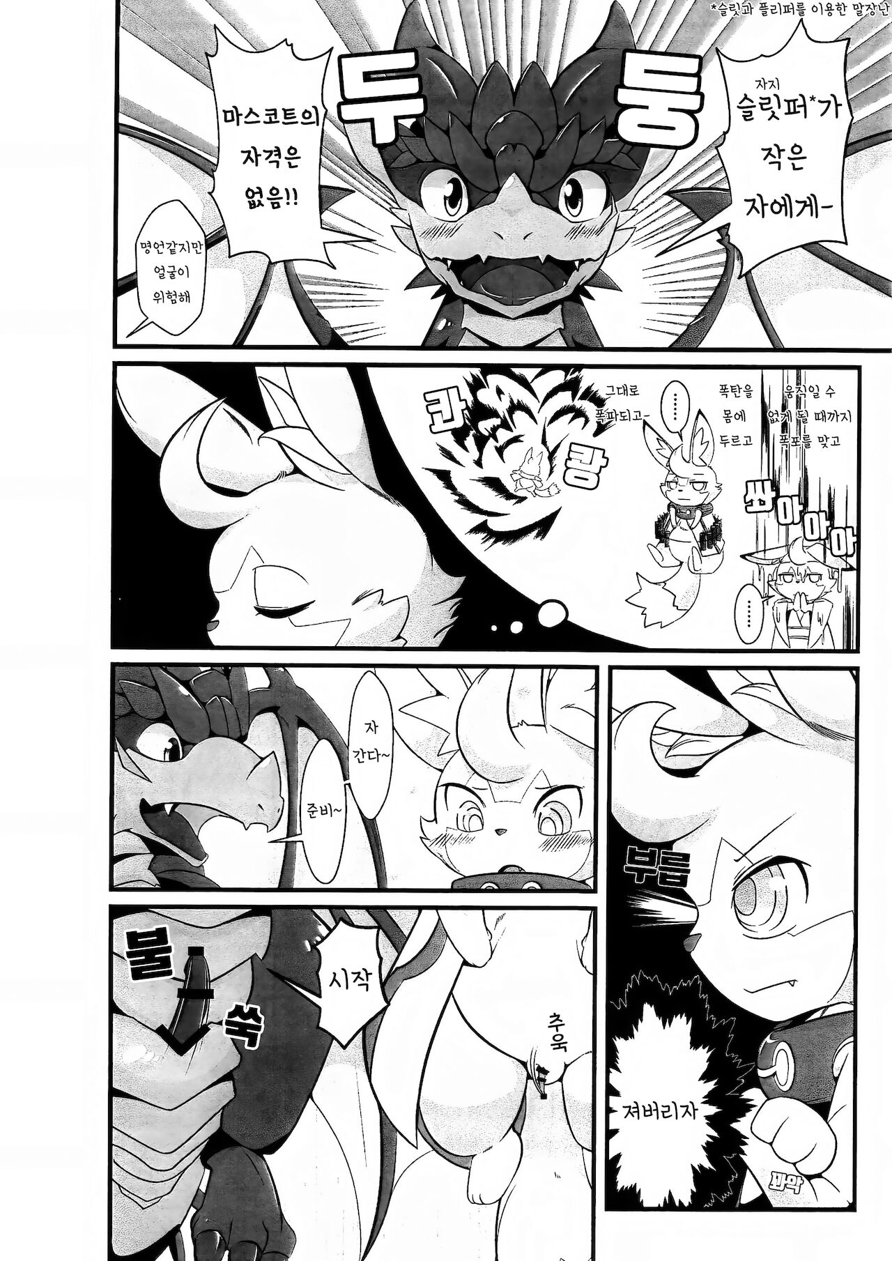 L no Higeki - The Usuihon of World Flipper | L의 비극 - 월드 플리퍼 얇은 책 page 3 full