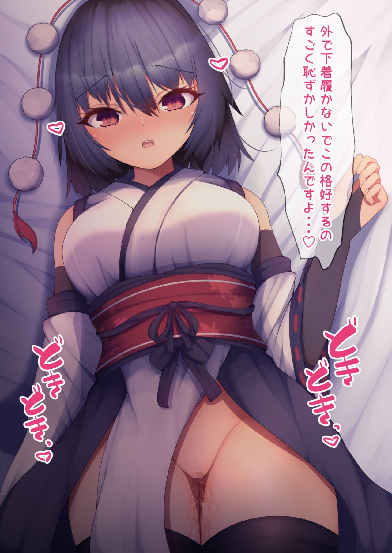 Aya-chan to Ecchi page 1 full