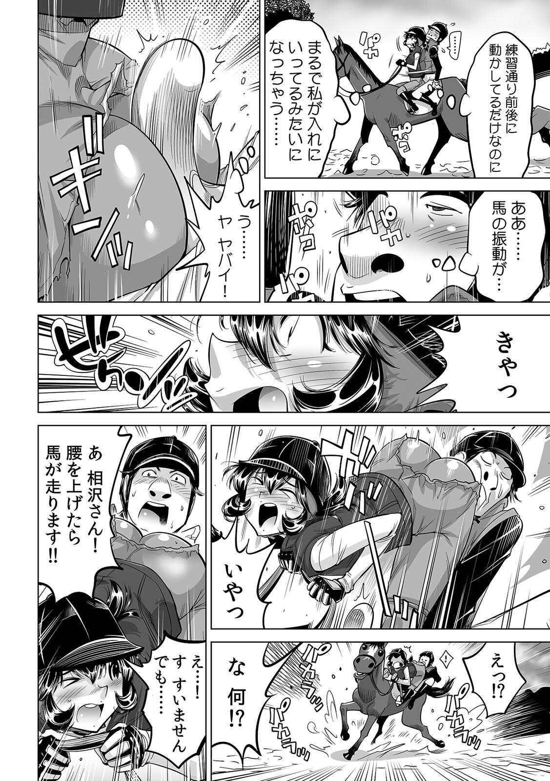 Yabai!! Hadaka de Densha ni Notchatta ~Hotondo Morodashi Body Painting~ page 5 full