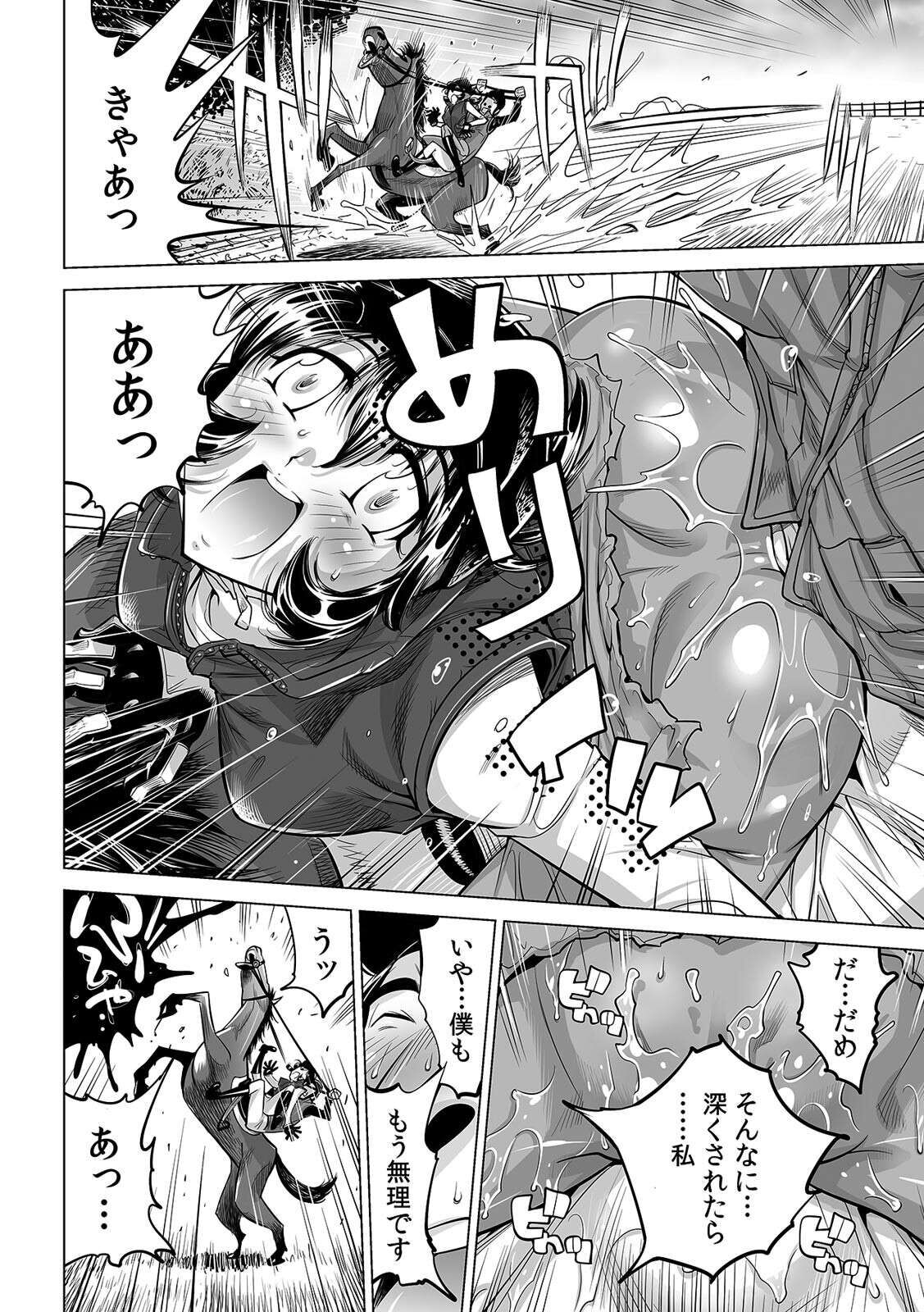Yabai!! Hadaka de Densha ni Notchatta ~Hotondo Morodashi Body Painting~ page 9 full