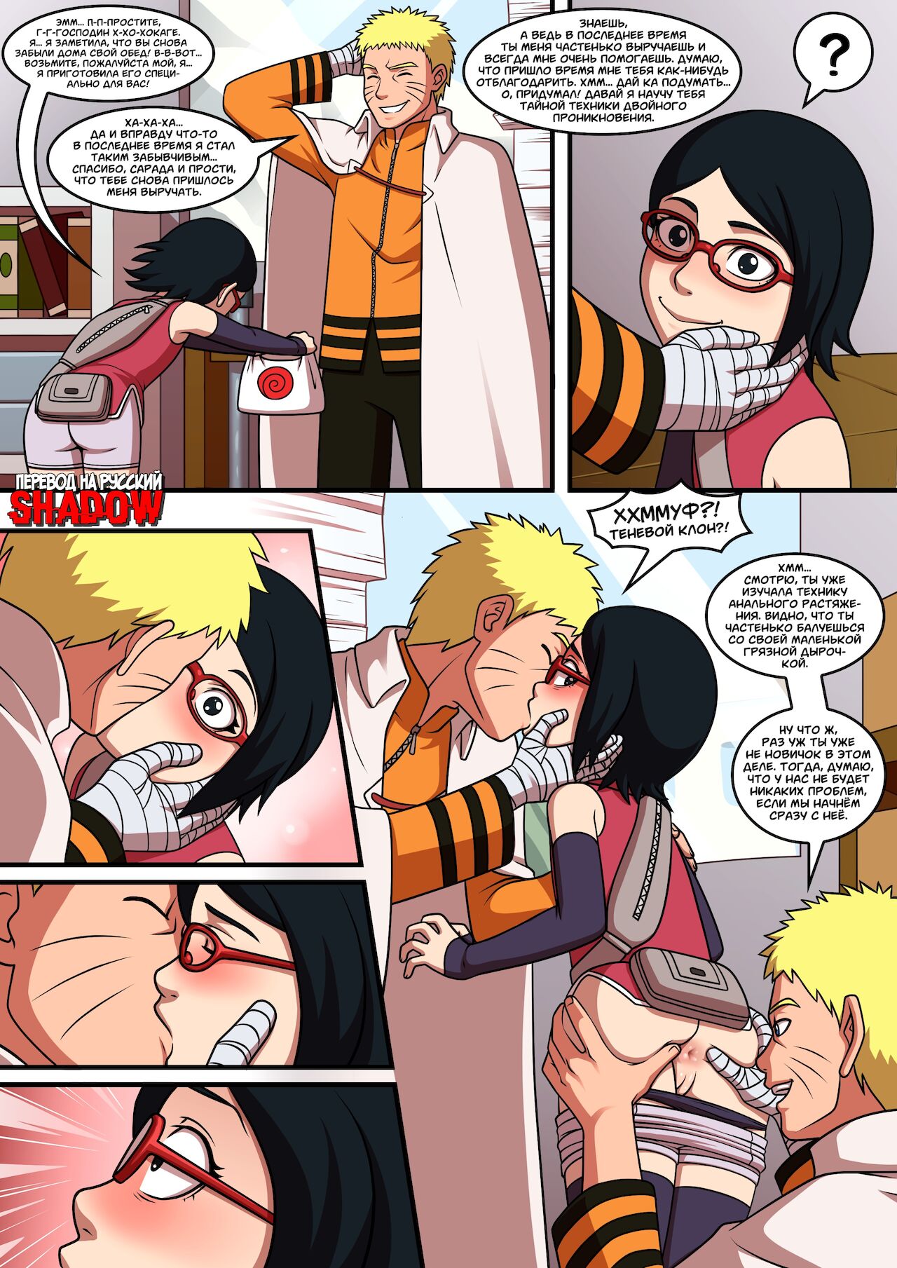 Naruto X Sarada: Double Penetration | Наруто и Сарада: Вознаграждение  техникой Двойного проникновения - Page 2 - IMHentai