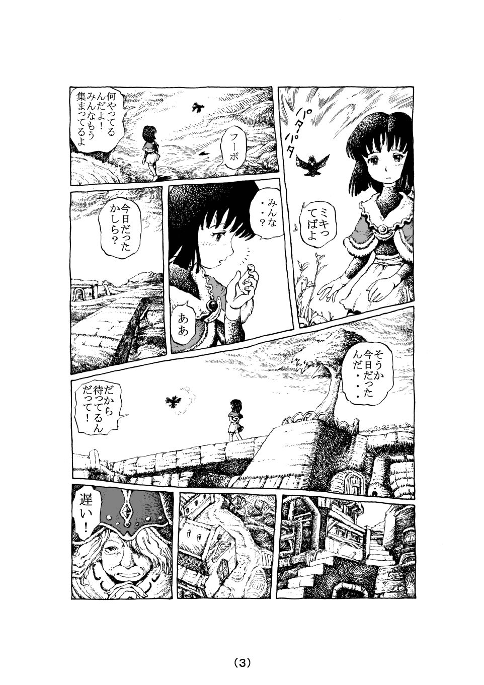 Witch Lullaby page 3 full