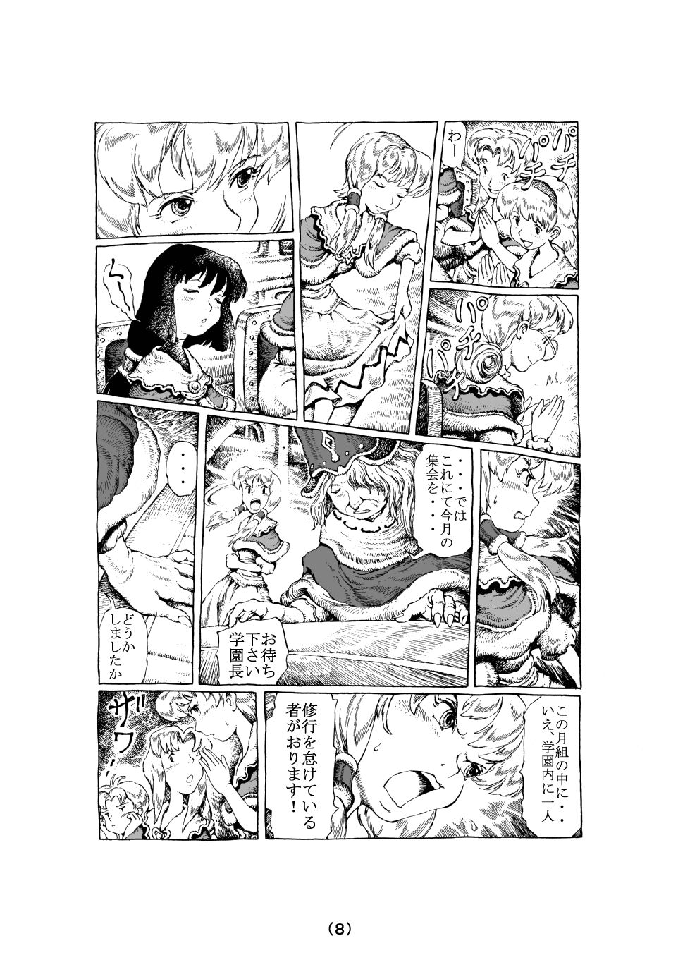 Witch Lullaby page 8 full