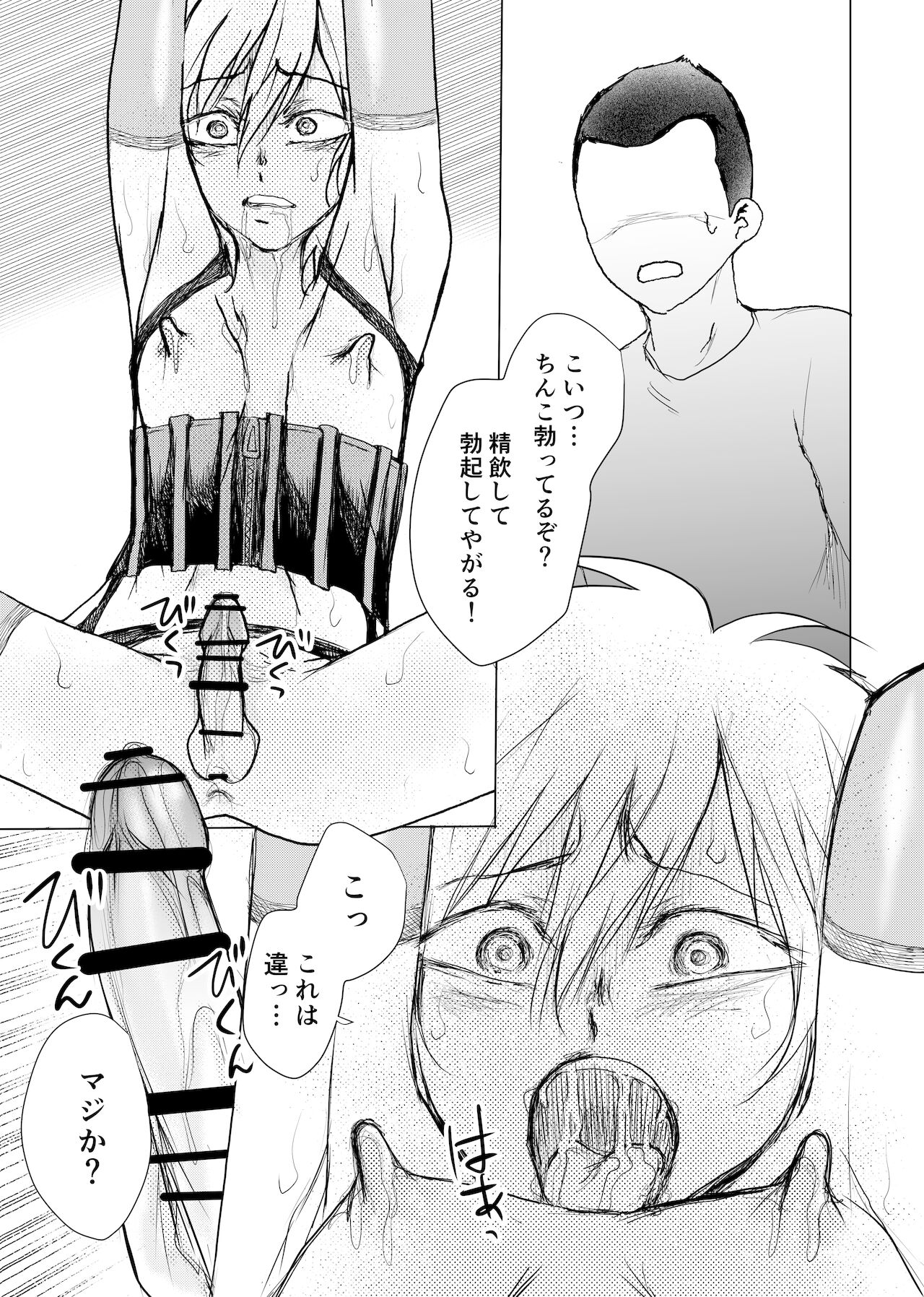 Namaiki Yankee Kimi ga Onaho ni Natta Hi page 6 full