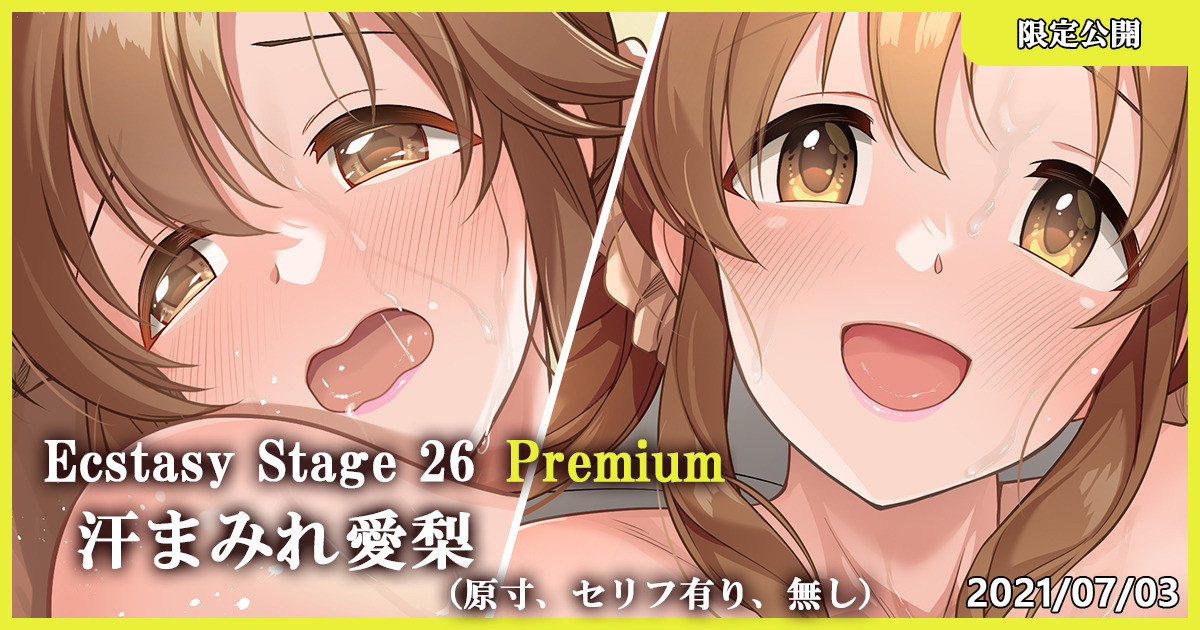 Ecstasy Stage 26 Premium Asemamire Airi page 1 full