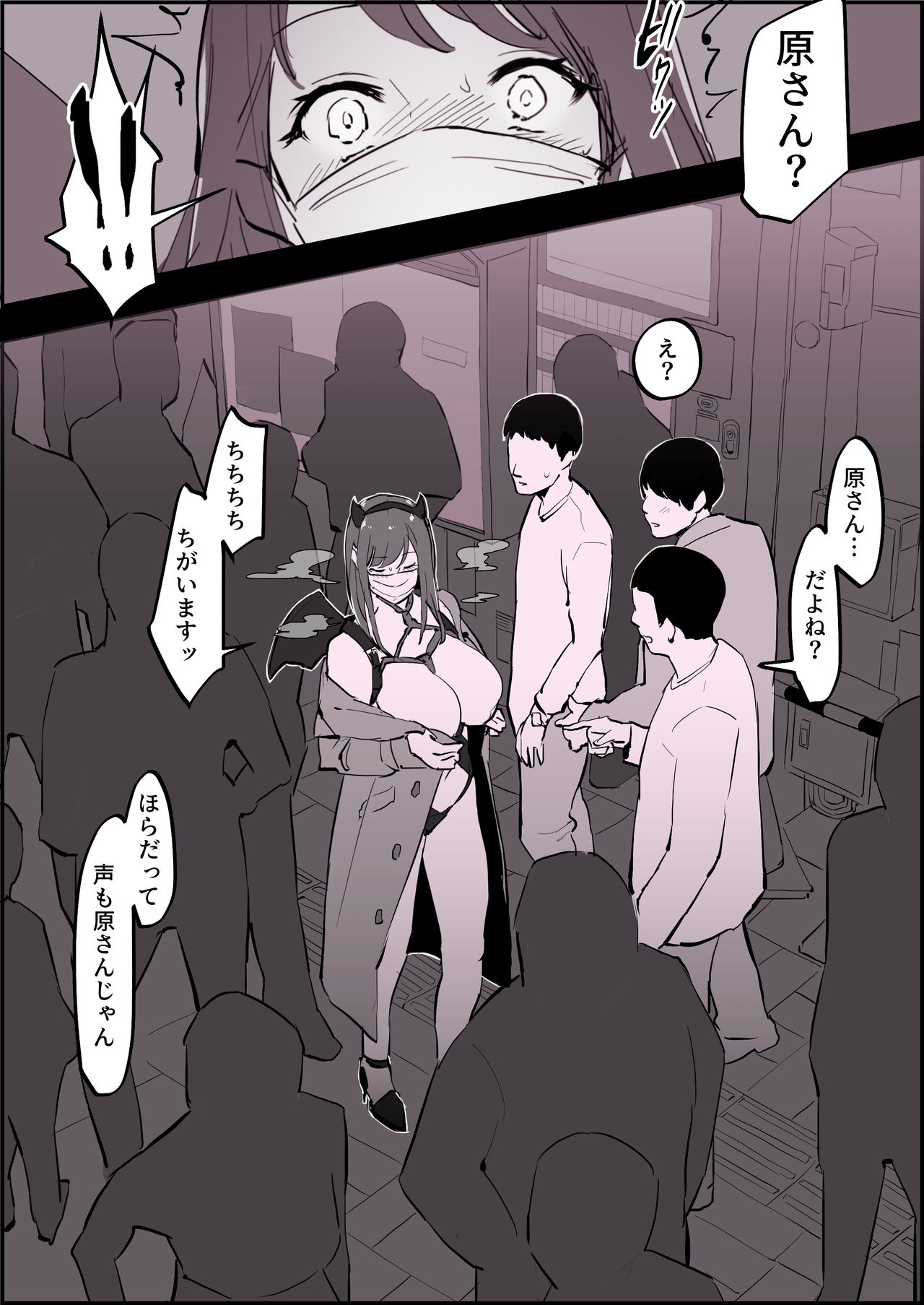 ハロウィン 露出 狂