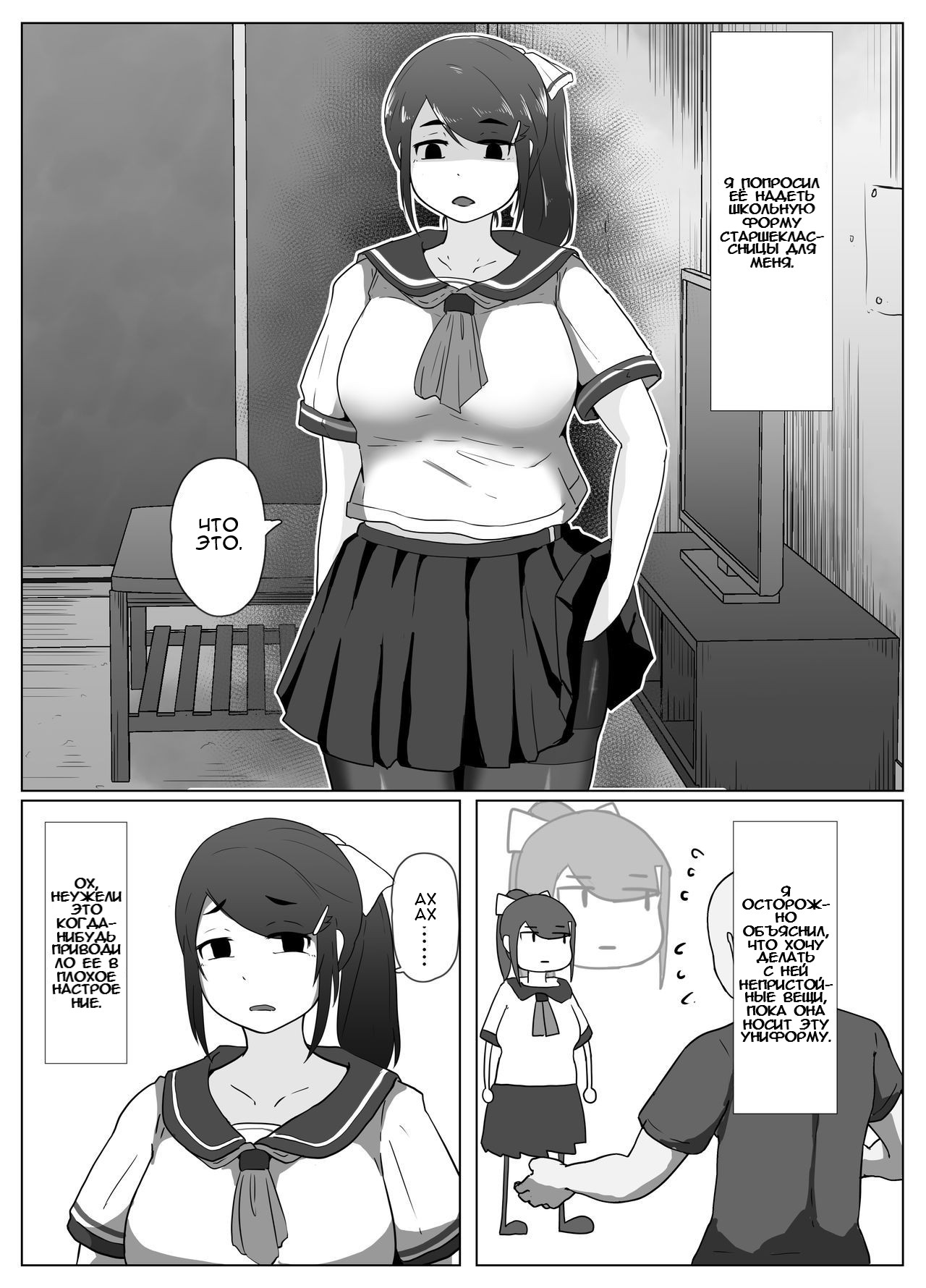 Haha no Hi Boshi Kan 2019 | День Матери 1-3 page 7 full