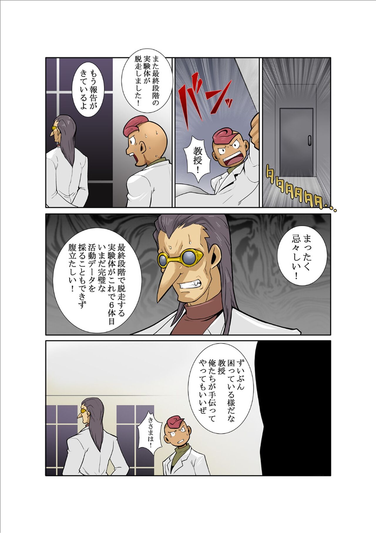 DARKRON page 3 full