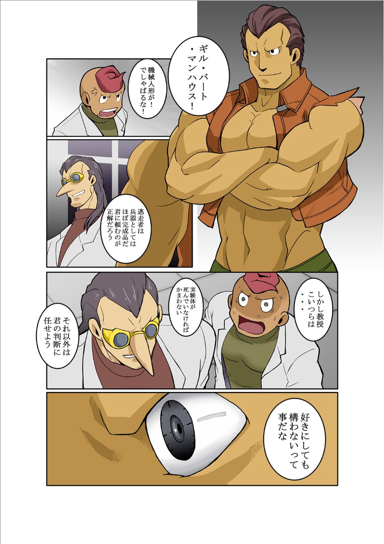 DARKRON page 4 full