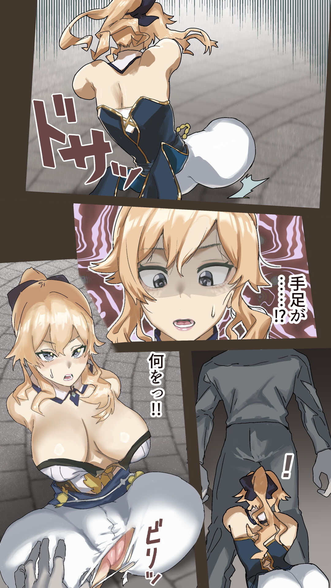 Tansan Tsuyo - fanbox page 8 full