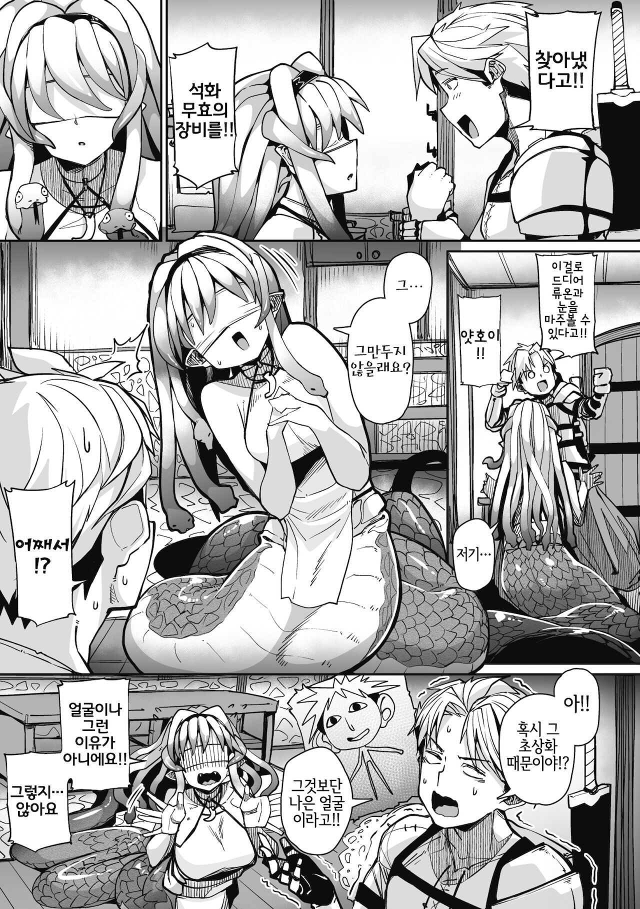 EYE・I・Ai page 3 full