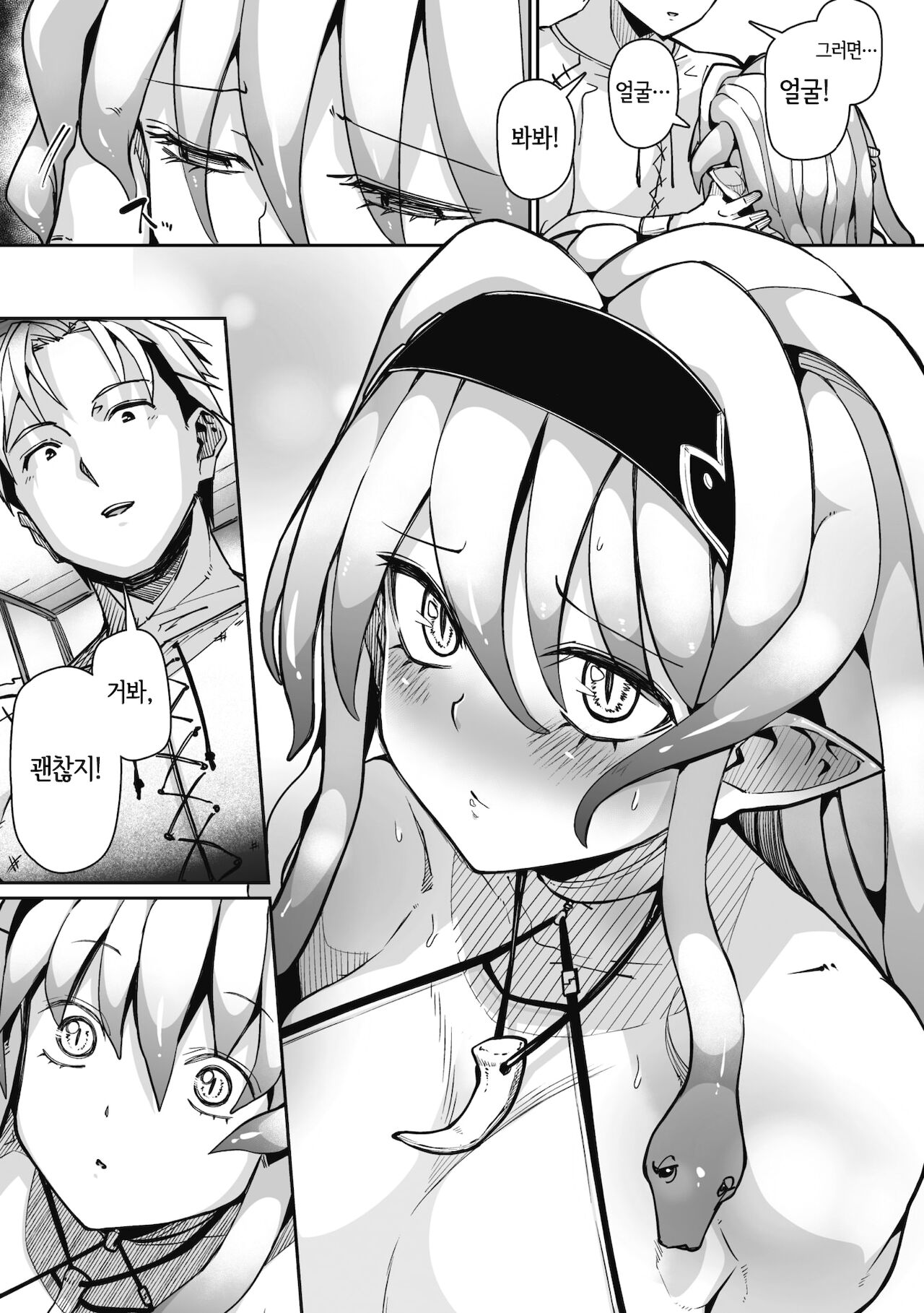 EYE・I・Ai page 5 full