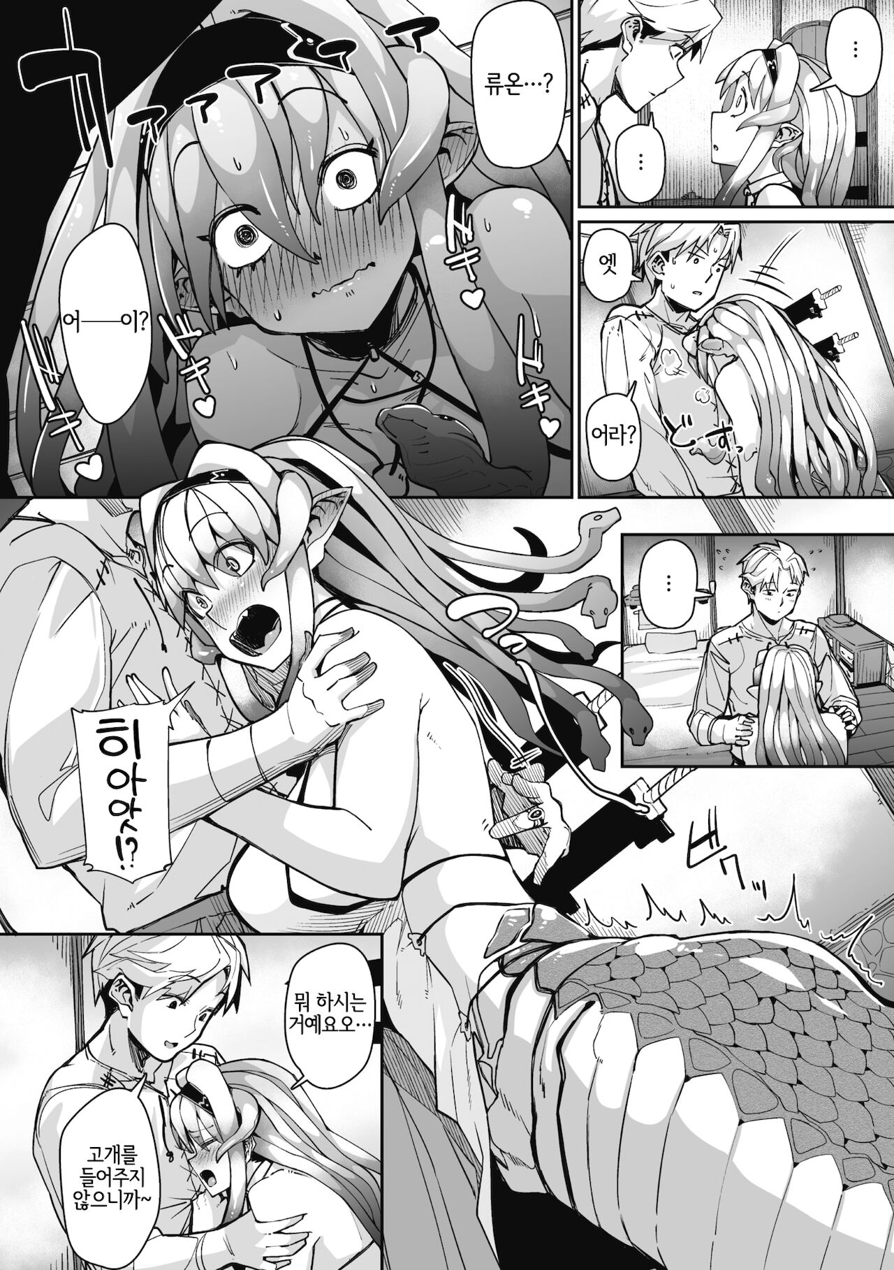 EYE・I・Ai page 6 full