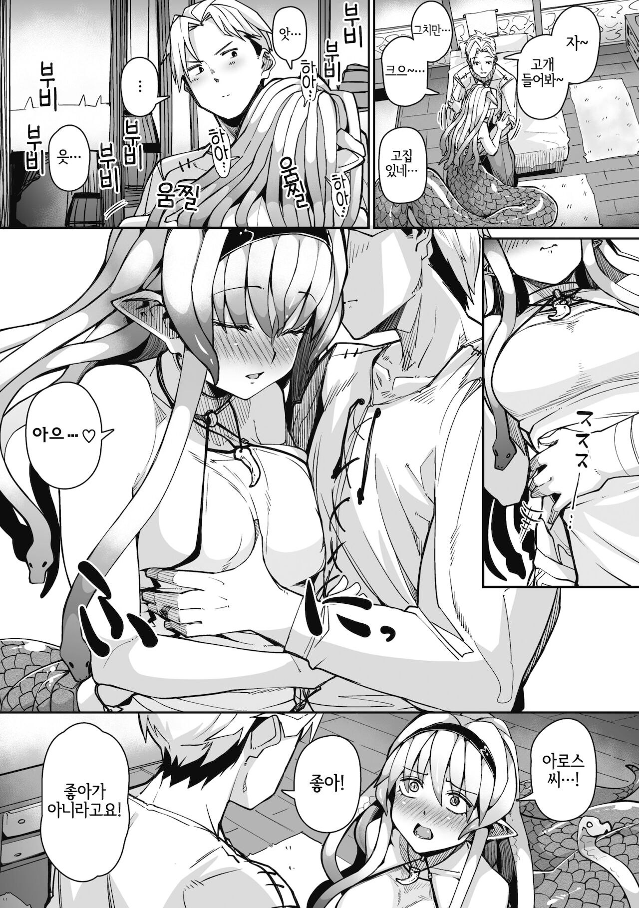 EYE・I・Ai page 7 full