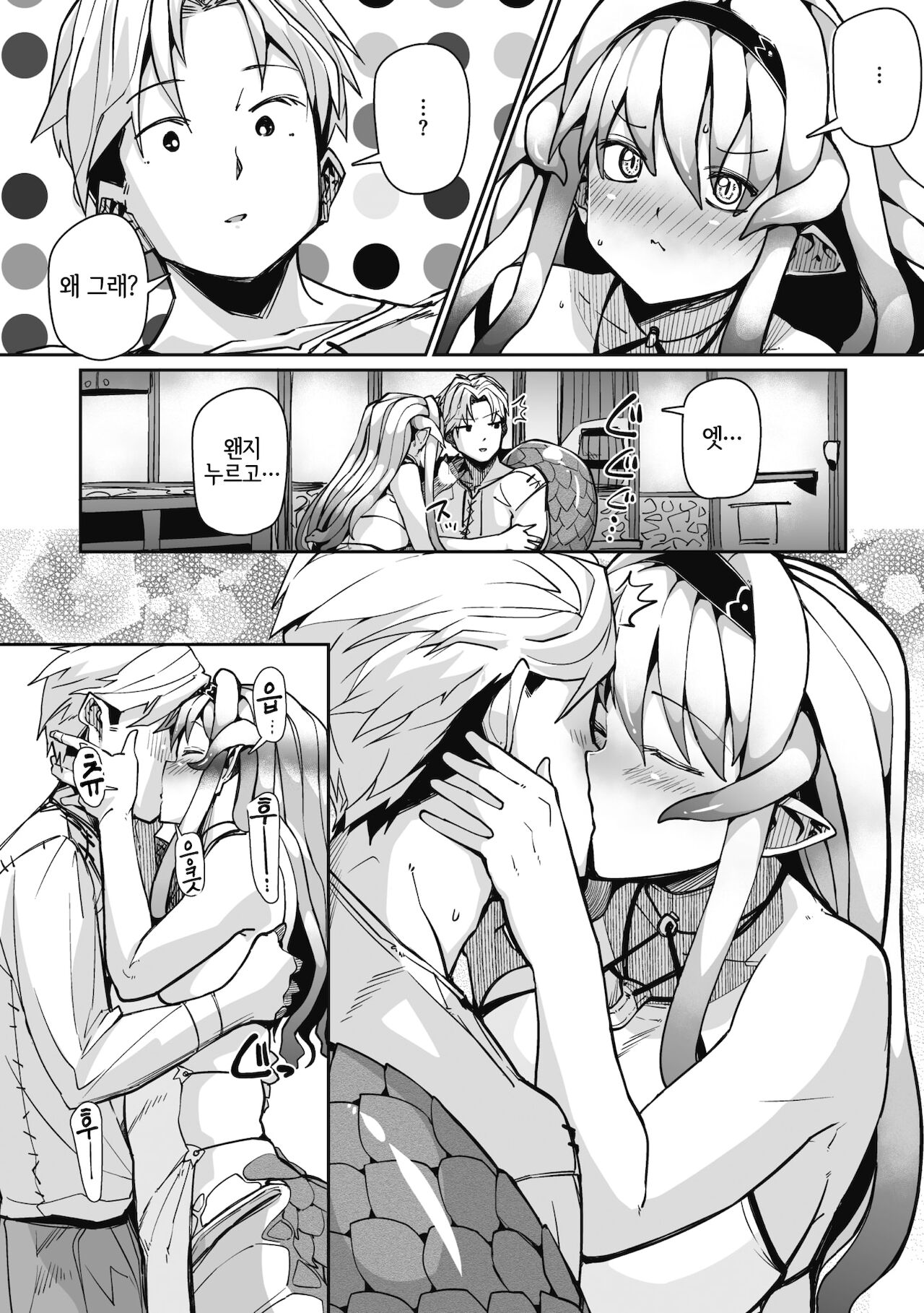 EYE・I・Ai page 8 full