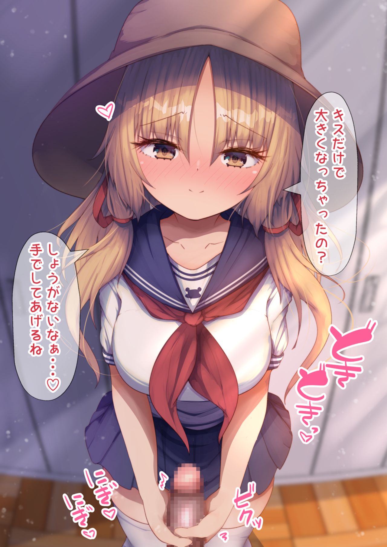 Sailor Fuku Suwako-chan no Tekoki! page 4 full