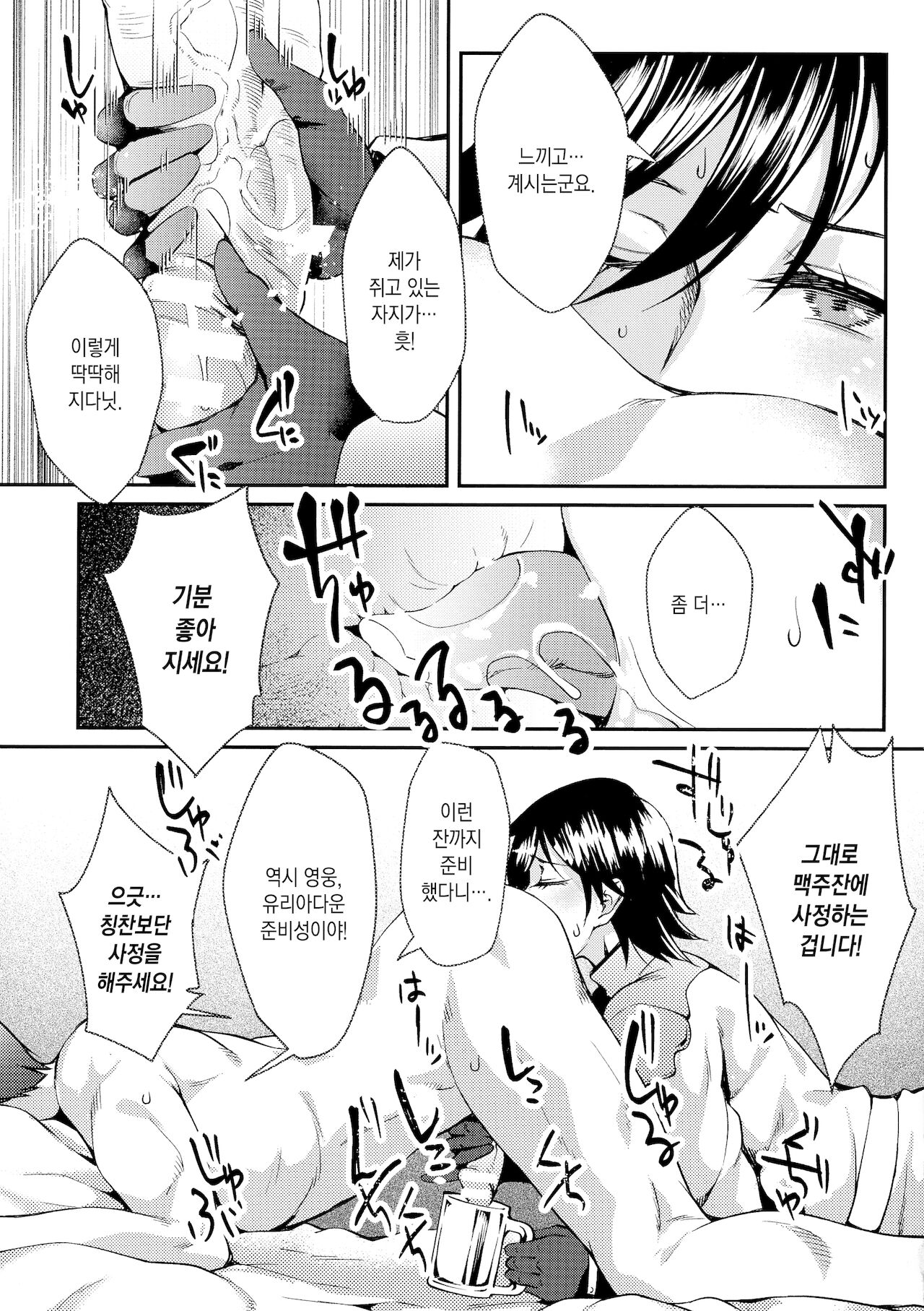 prison academia the comic 03 | 감옥 아카데미아 the comic 03 page 10 full