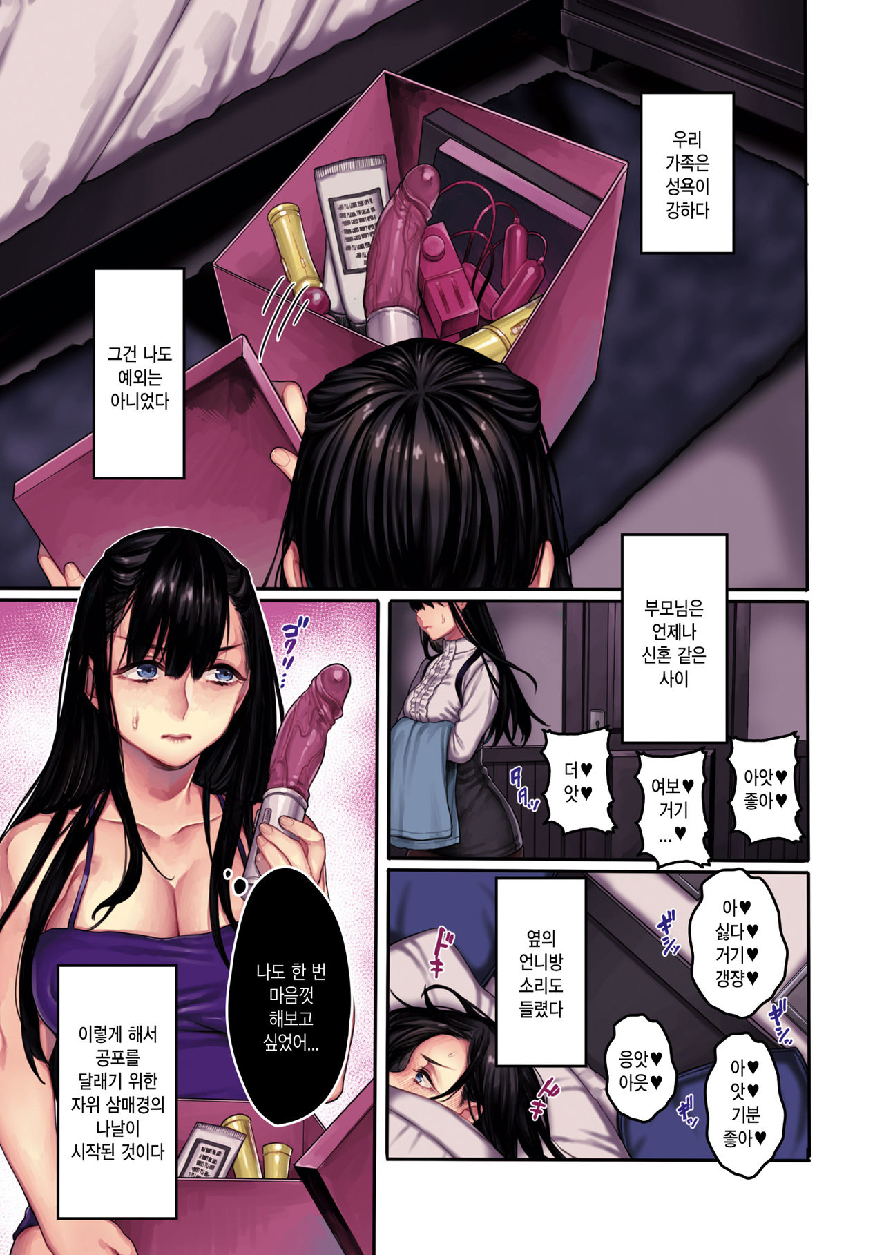 Muko-dono wa Jibakurei | 신랑은 지박령 page 10 full