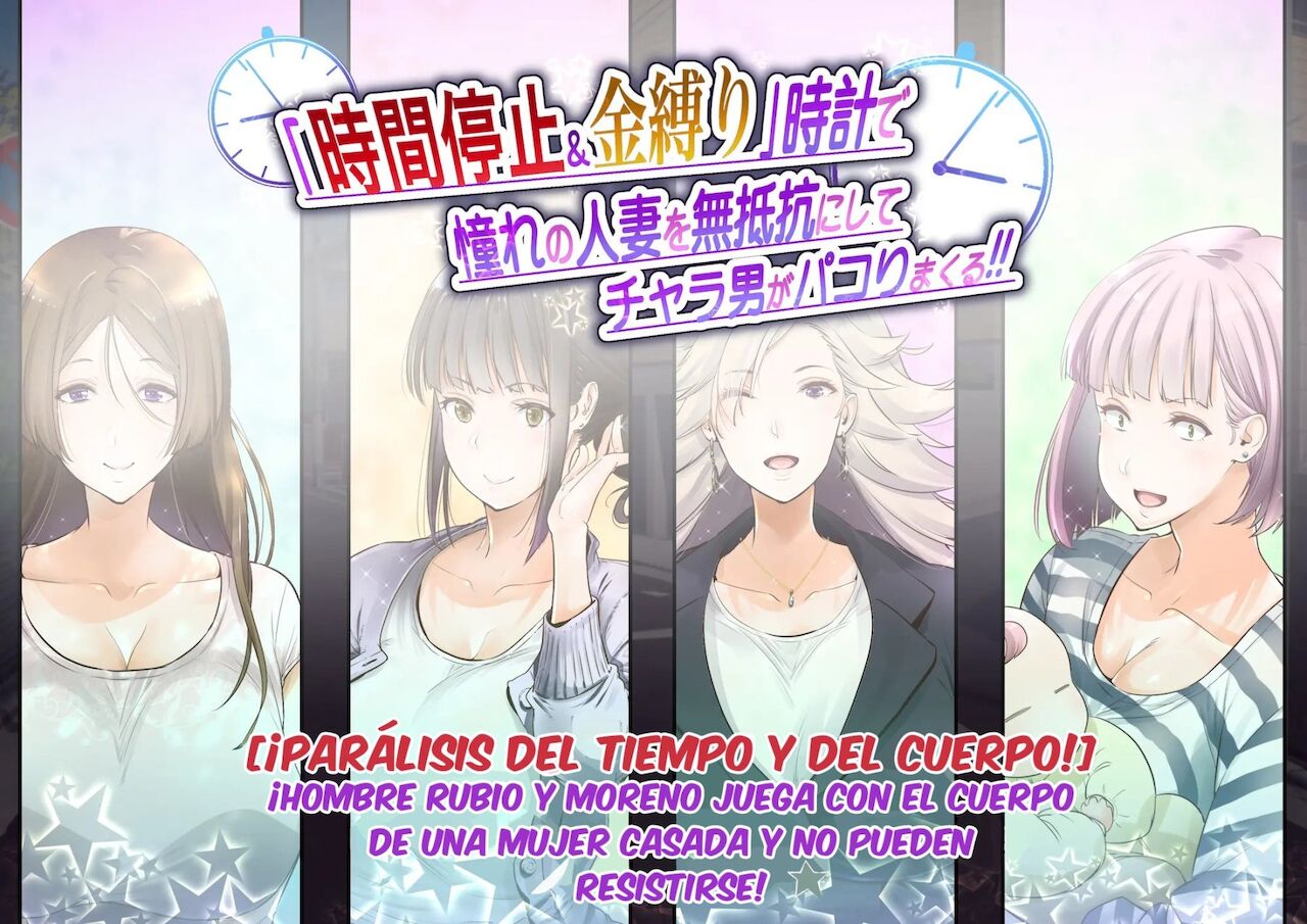 Tokei De Akogare No Hitozuma O Muteikou Ni Shite Charao Ga Pakorimakuru page 1 full