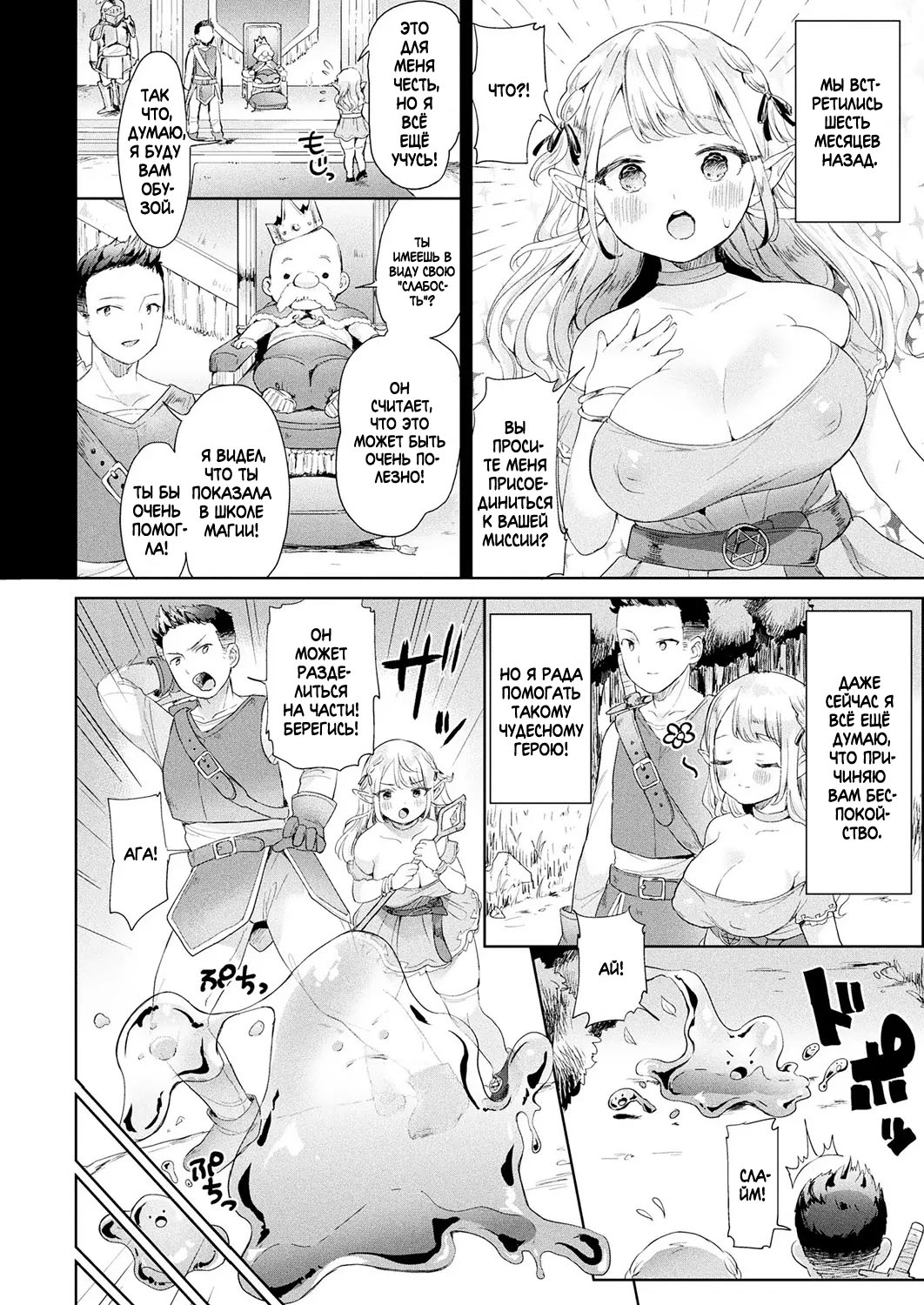 Choroi yo! Yurufuwa Elf-chan page 2 full